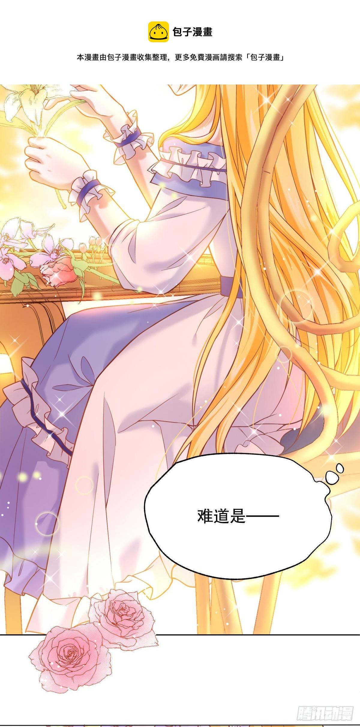 10-原女主提前出现？2