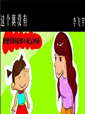 89-凶手究竟是谁0