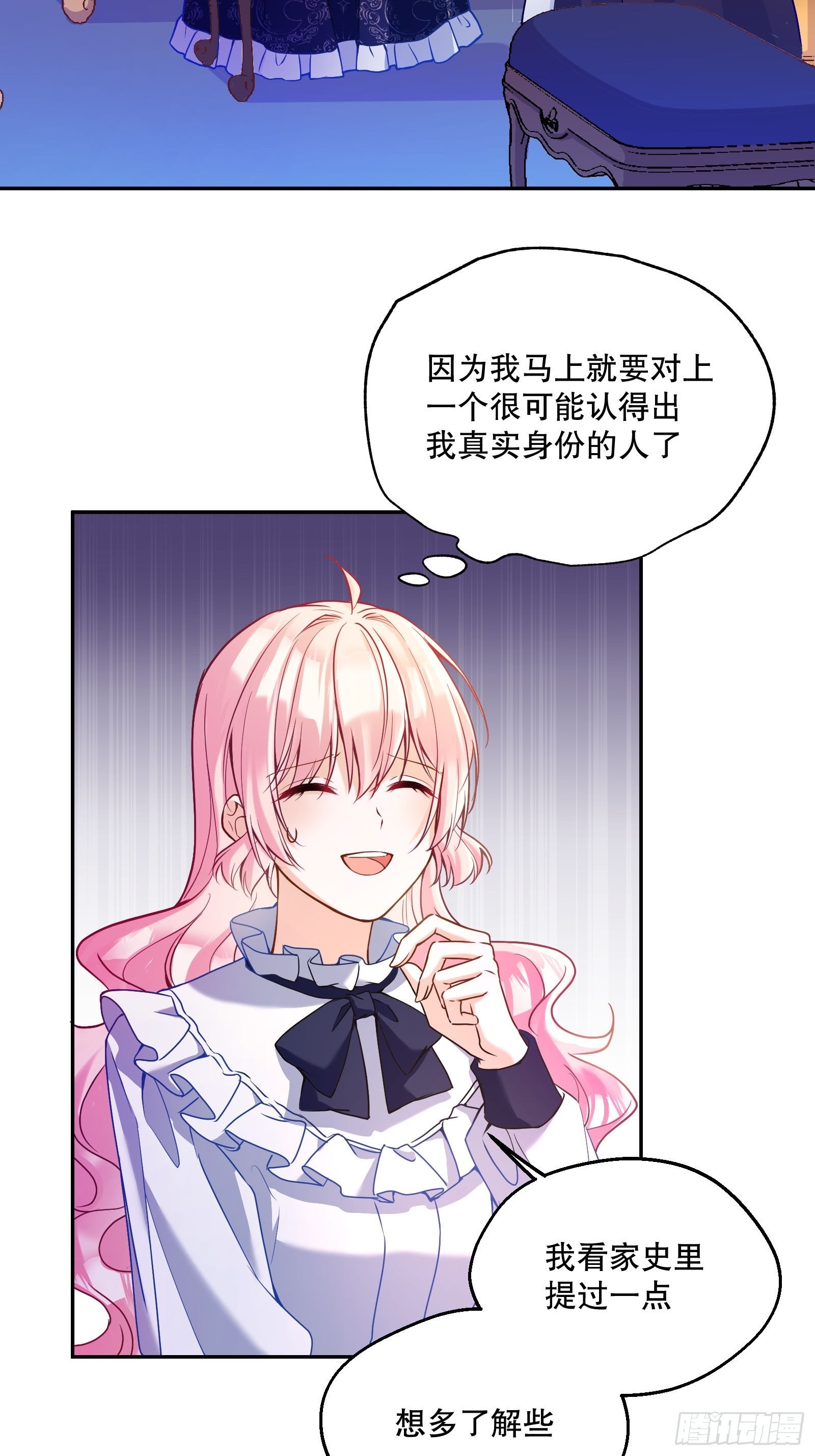 116-绝不能让他看到我！1