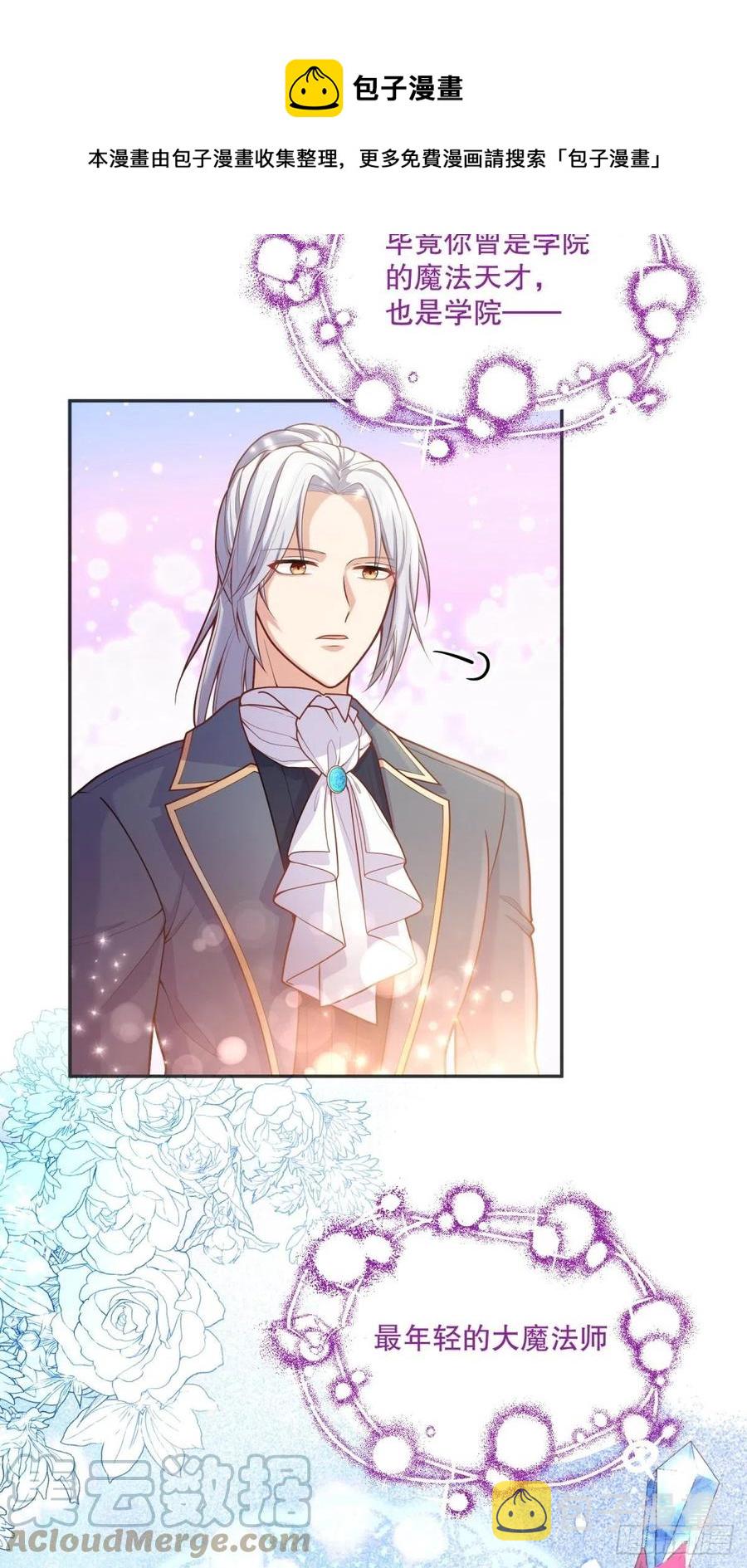 55-维狄老师，请多多关照4