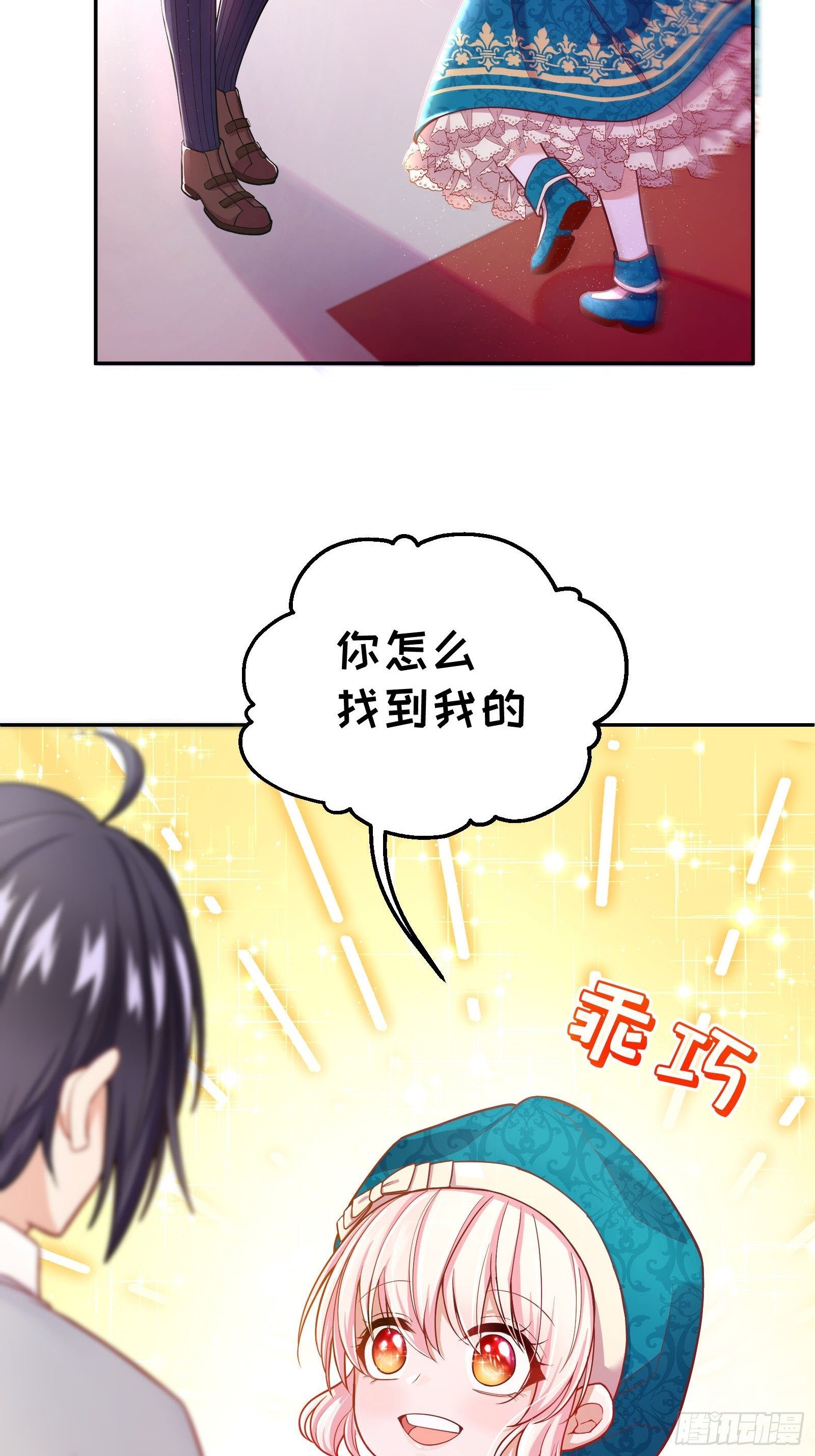 26-维狄，你来的很及时3