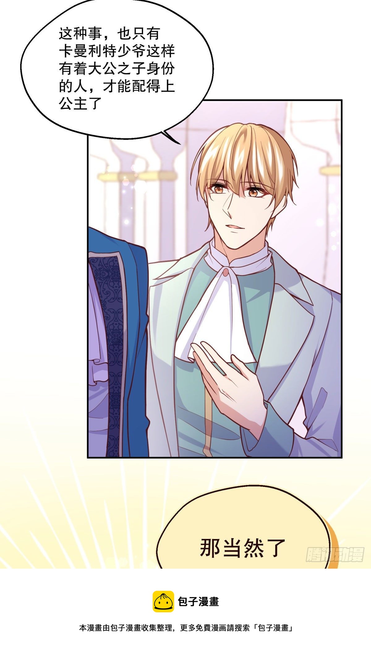 100-他果然…更喜欢艾玛么？4