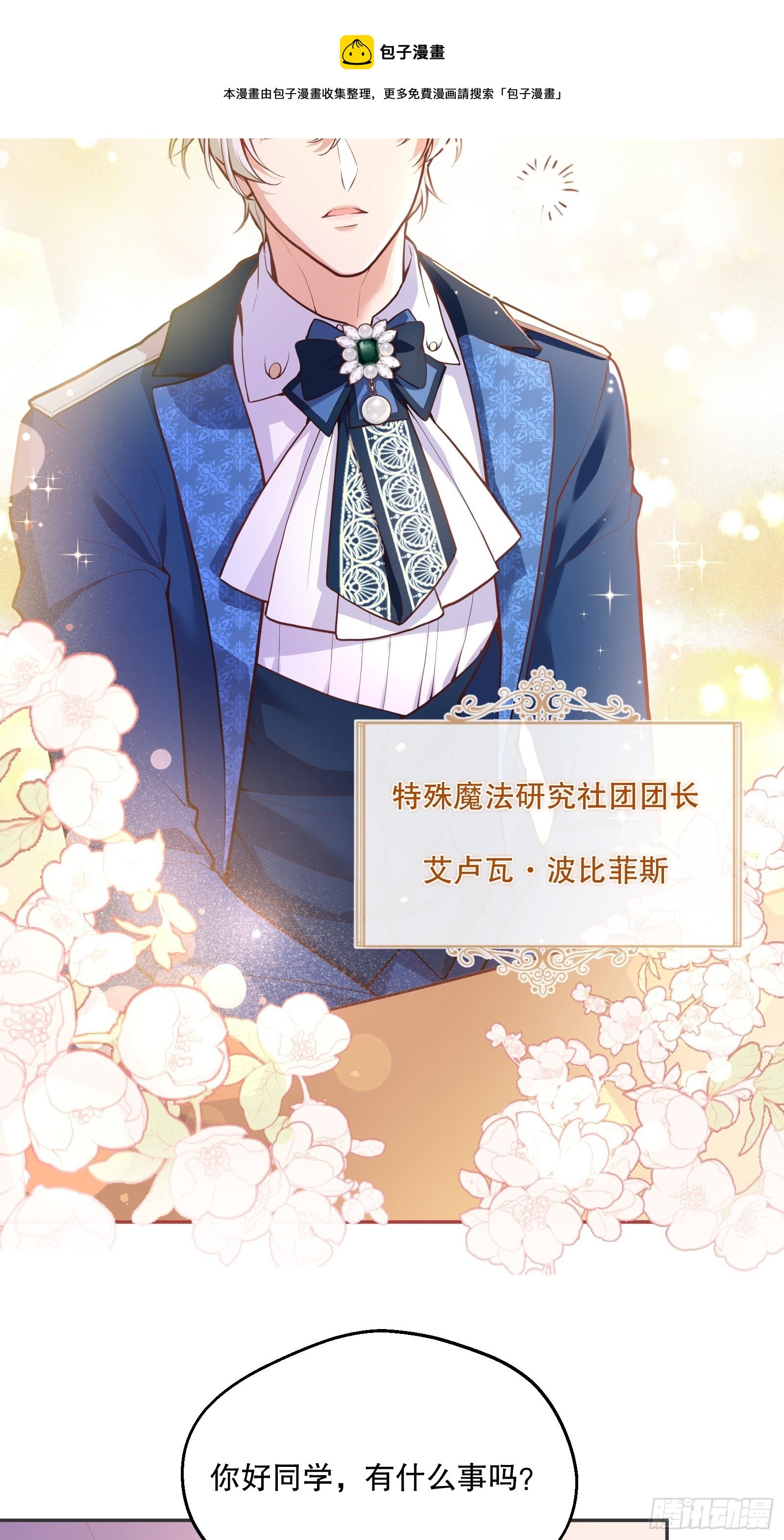 72-特殊魔法研究社3