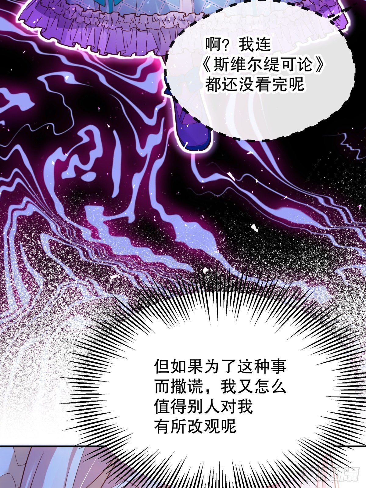 29-社死现场2
