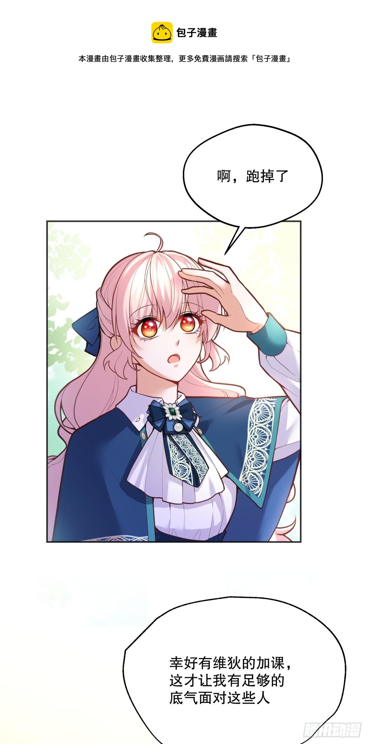 70-还是老师教得好0