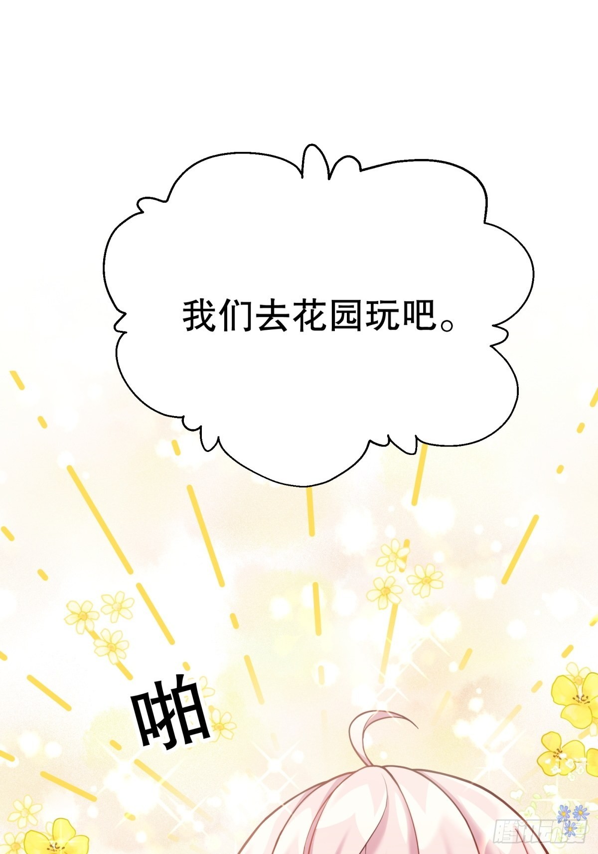 8-您可以做任何想做的事3