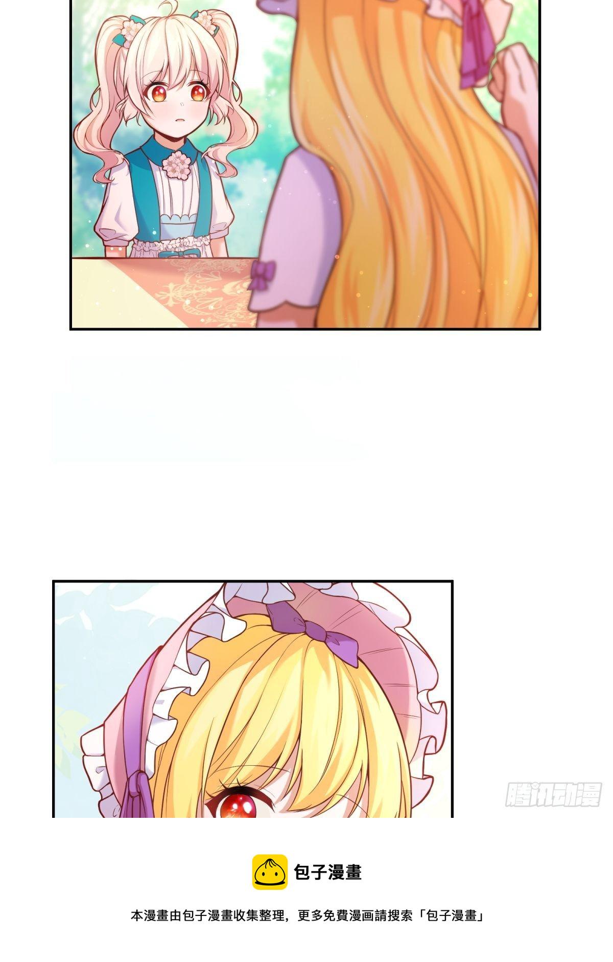 30-成为合格的公主2