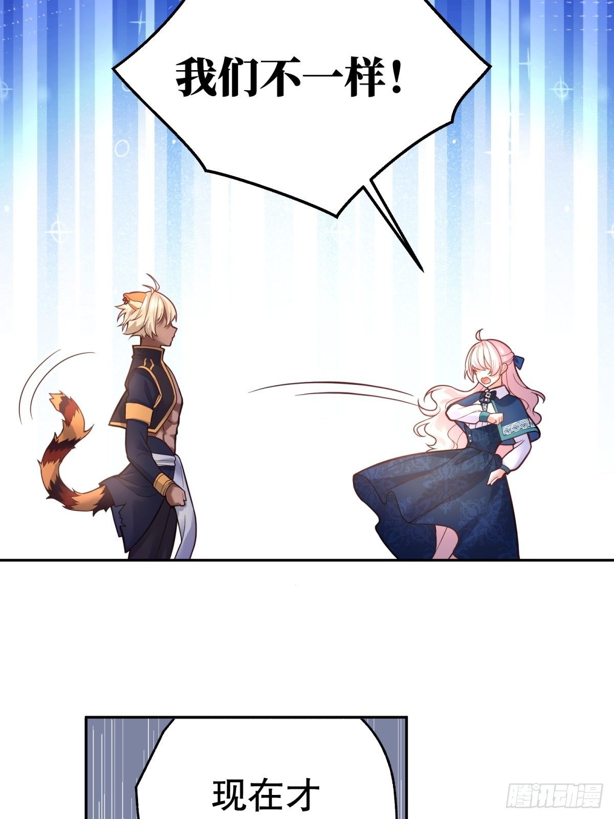 84-不惜一切找到你4