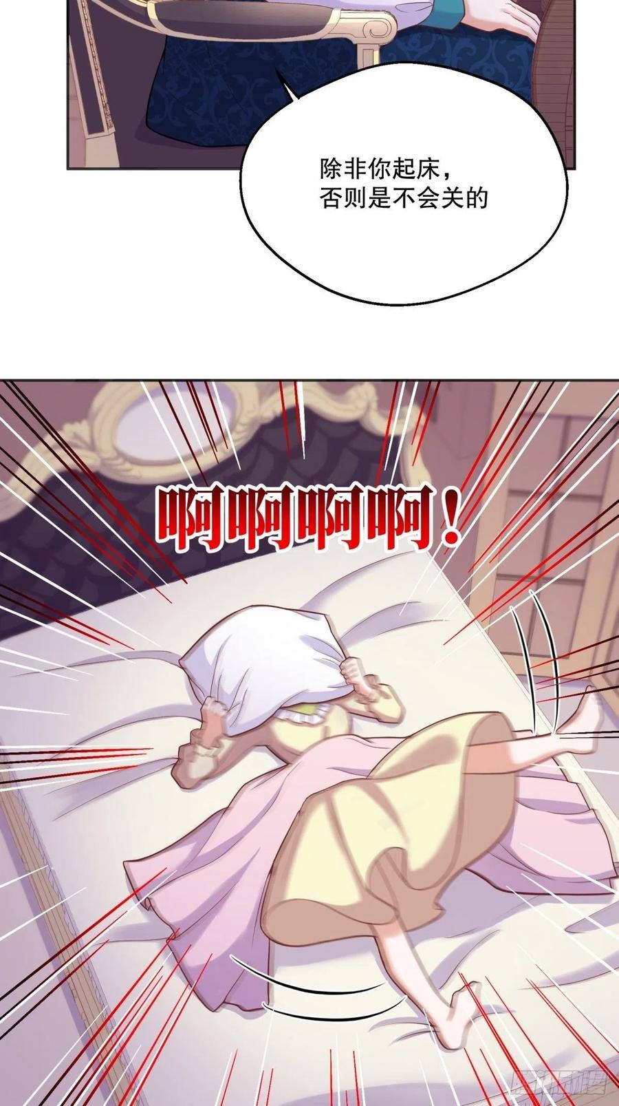 54-不一般的认床3