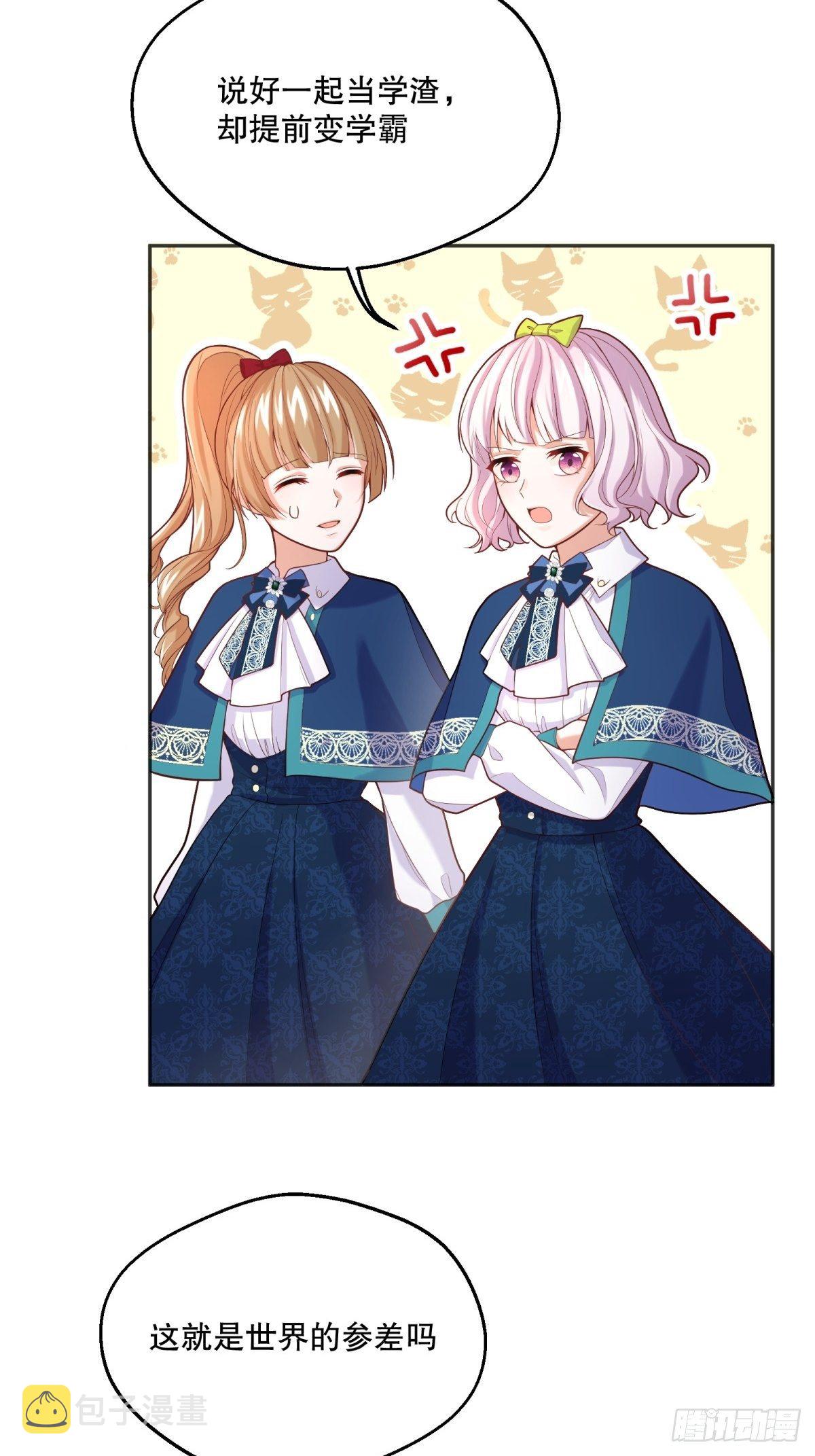 44-班主任是恶魔呀？2