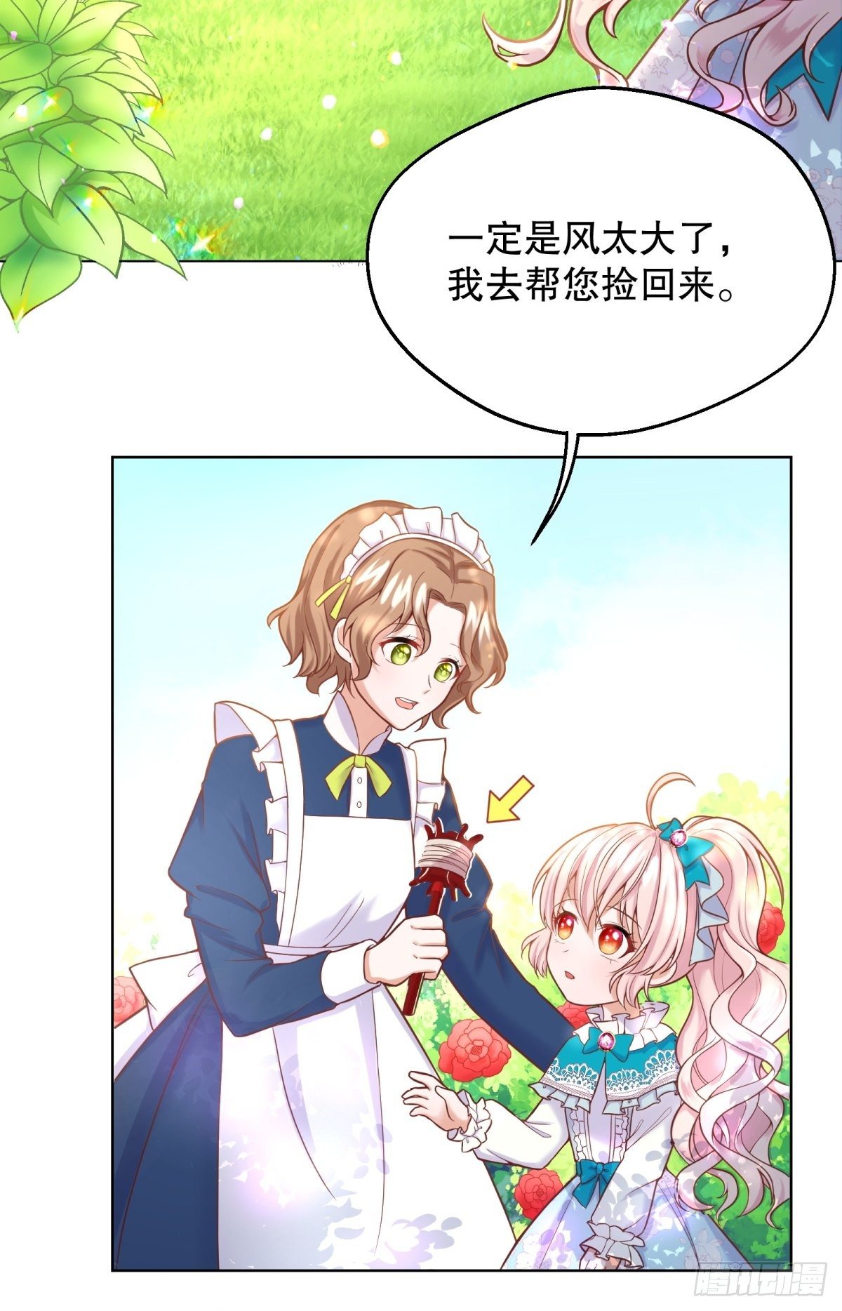 10-原女主提前出现？4