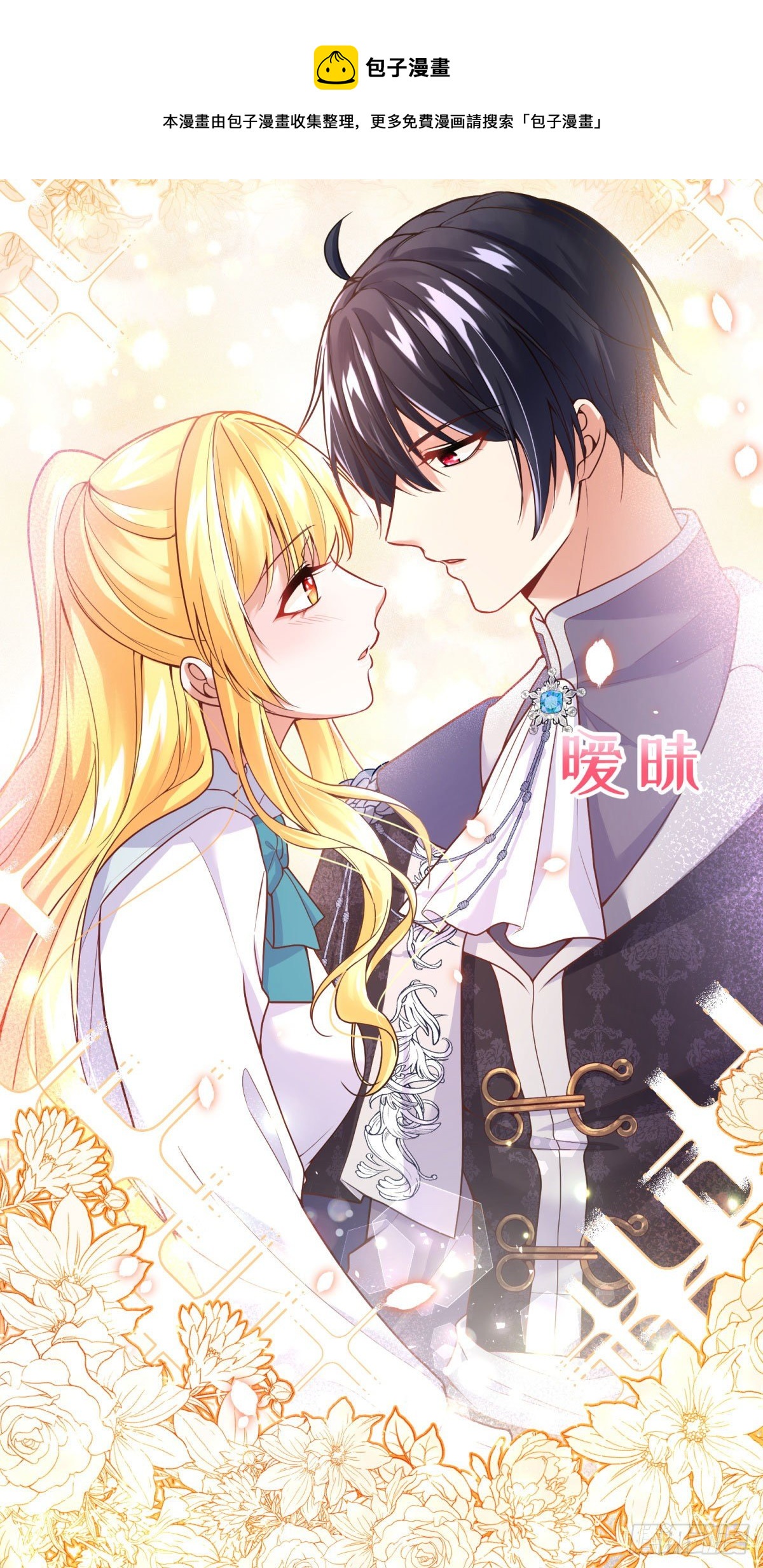 99-春（相）季（亲）舞会4