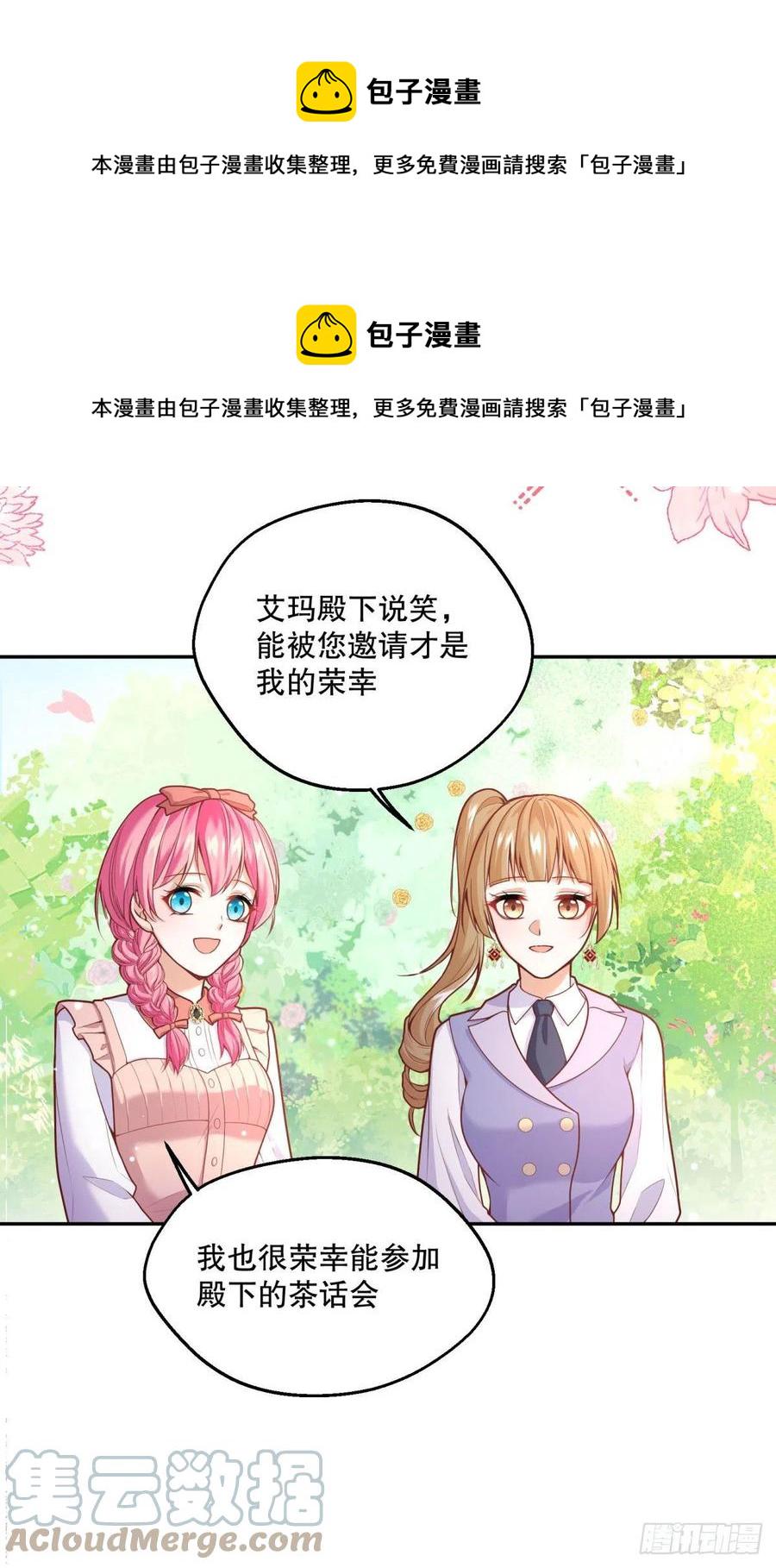 96-他们究竟是什么关系？4