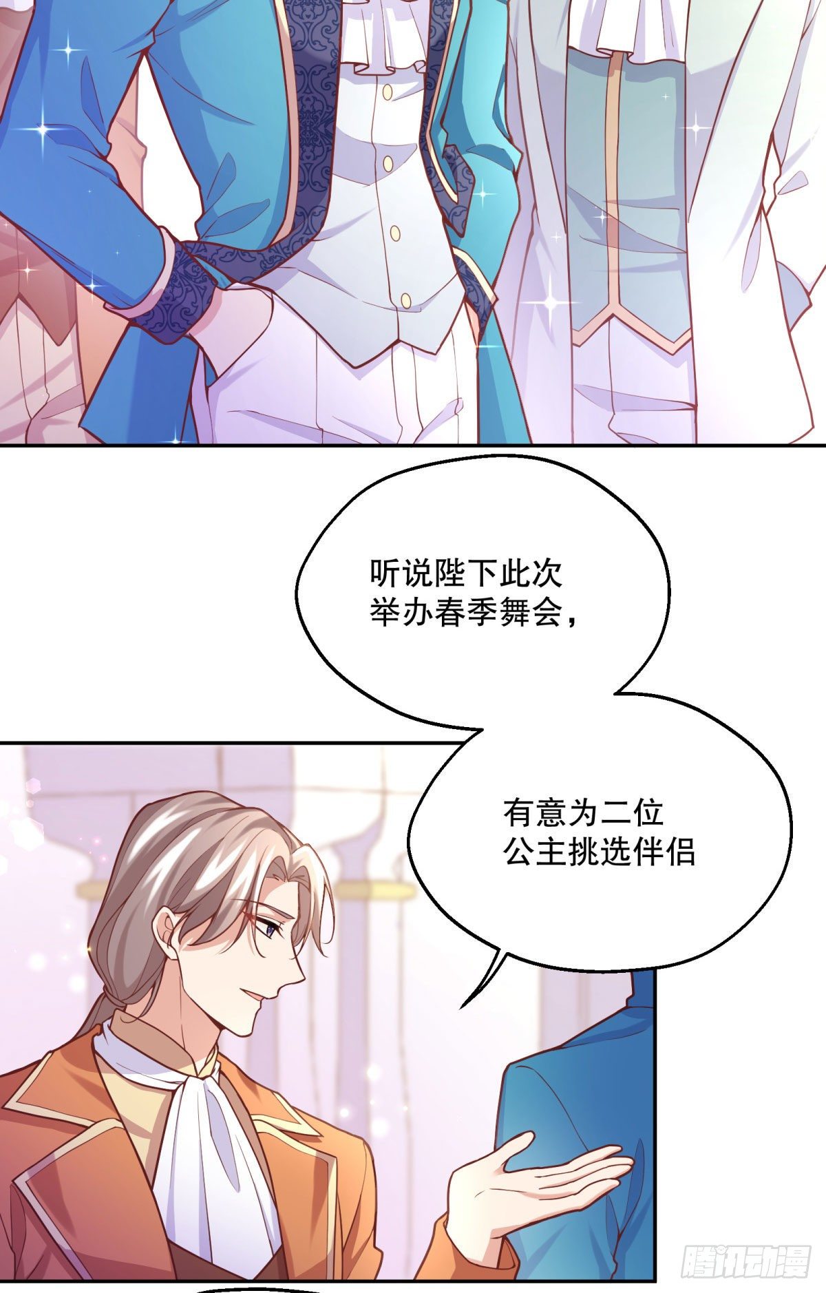 100-他果然…更喜欢艾玛么？3