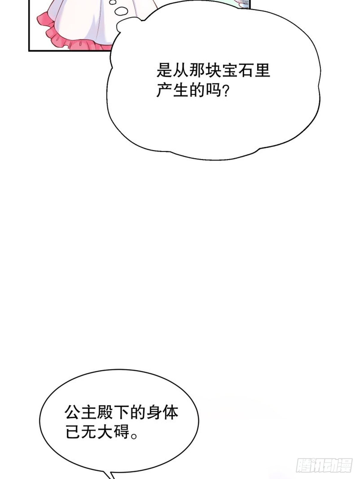 3-质子维狄4