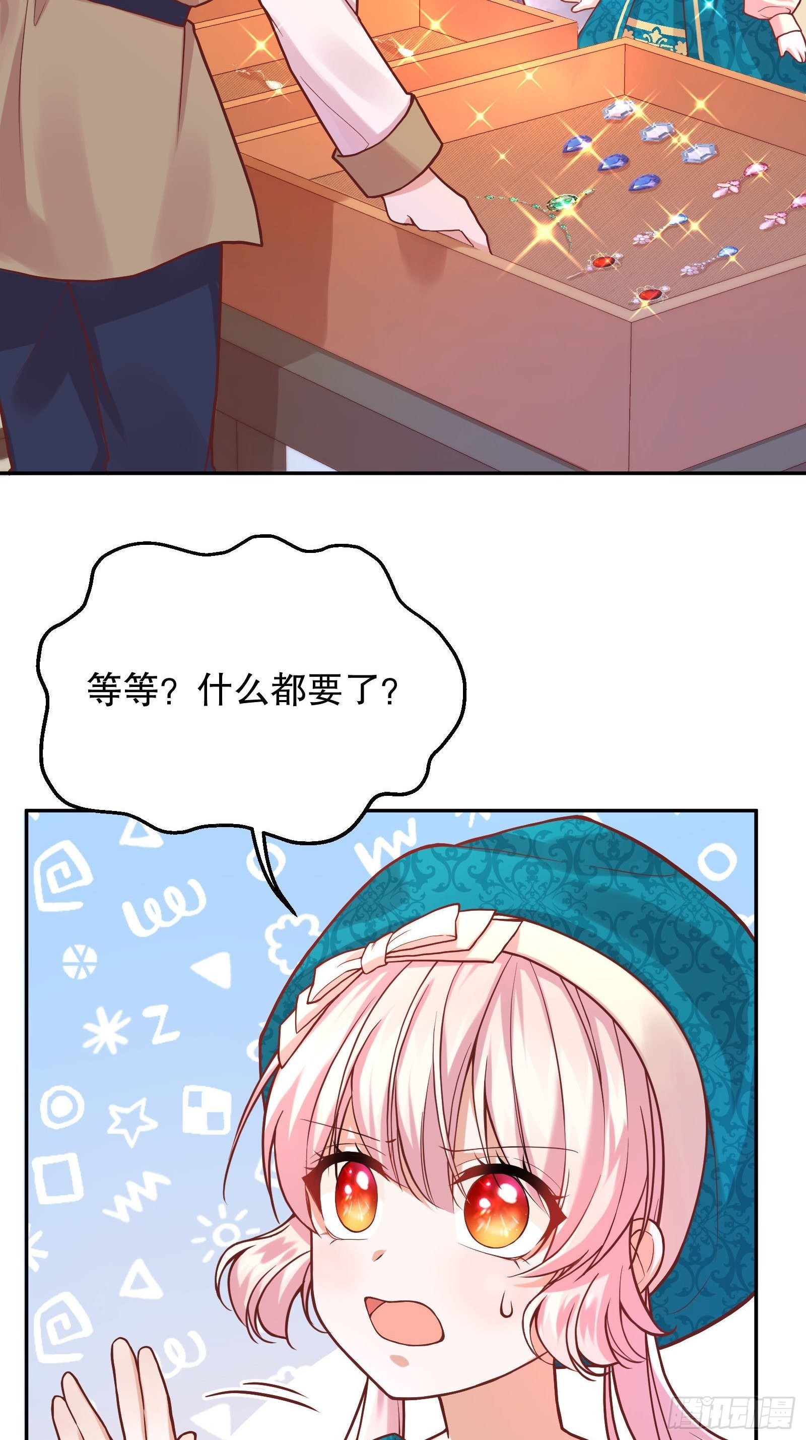 24-这…就是天使吗？4