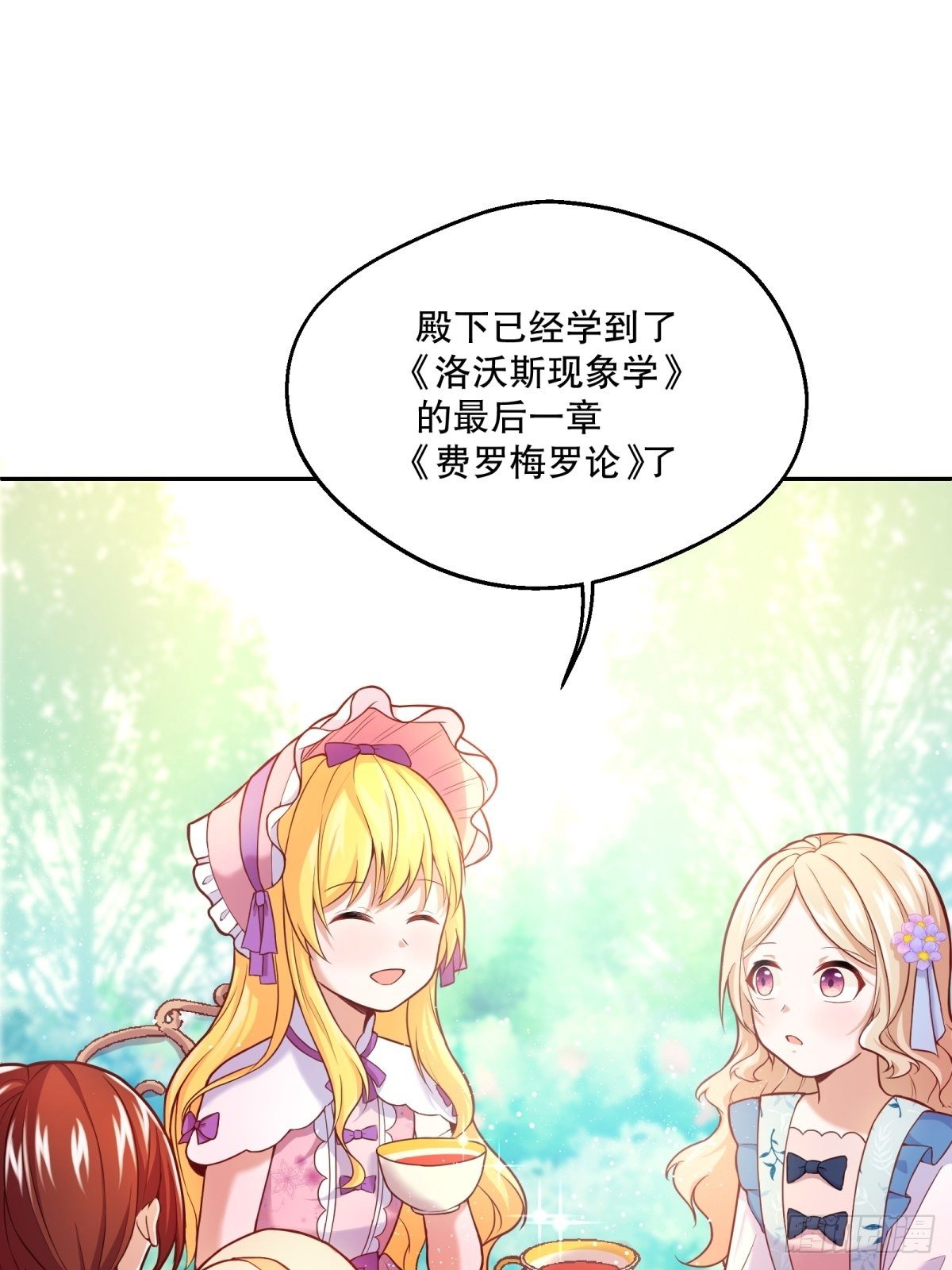 30-成为合格的公主0