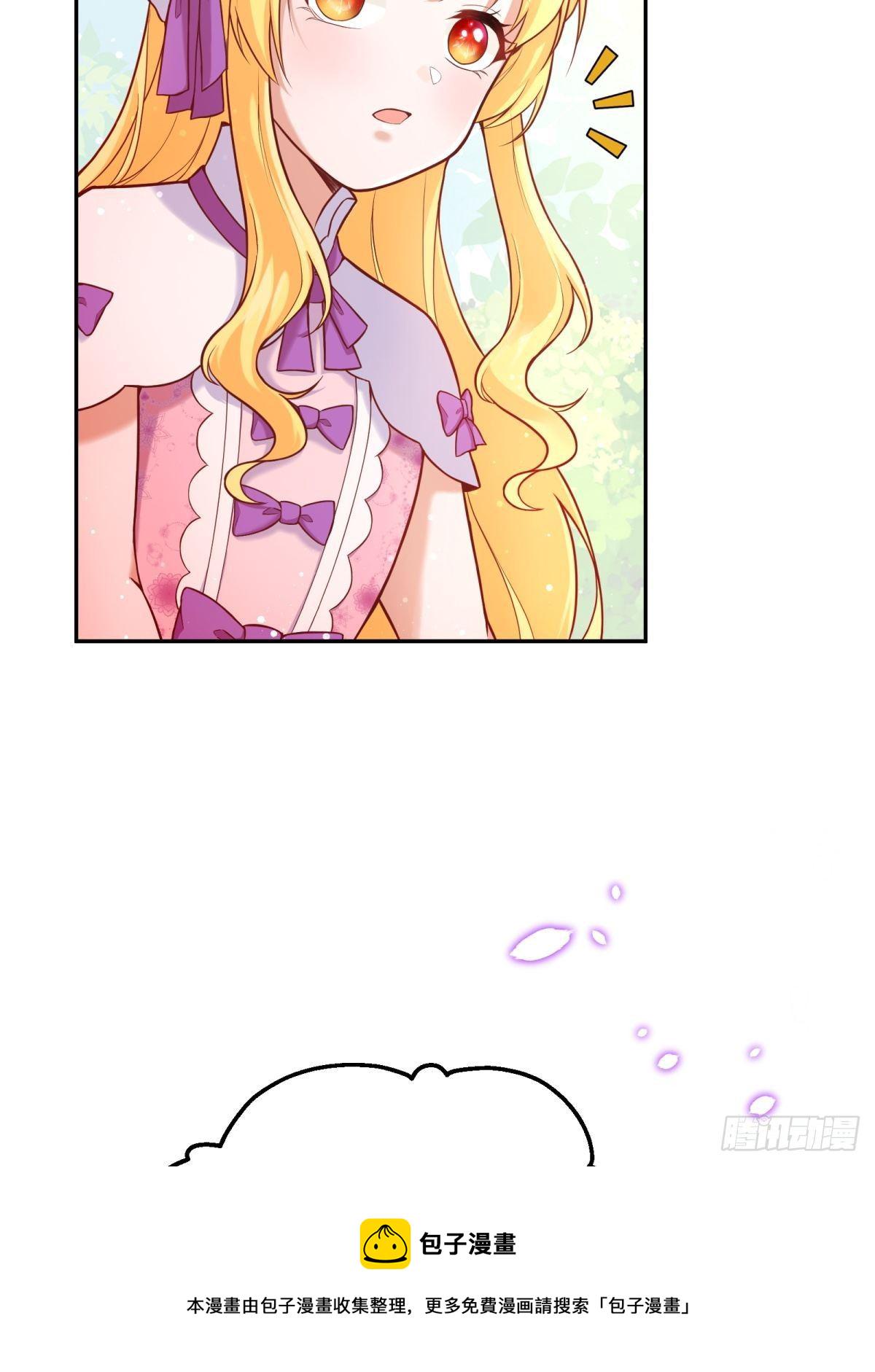 30-成为合格的公主3