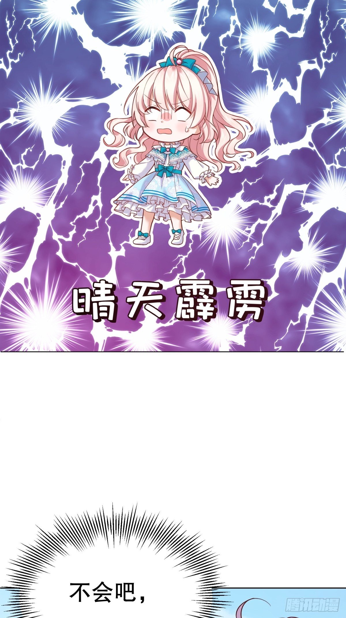 10-原女主提前出现？4