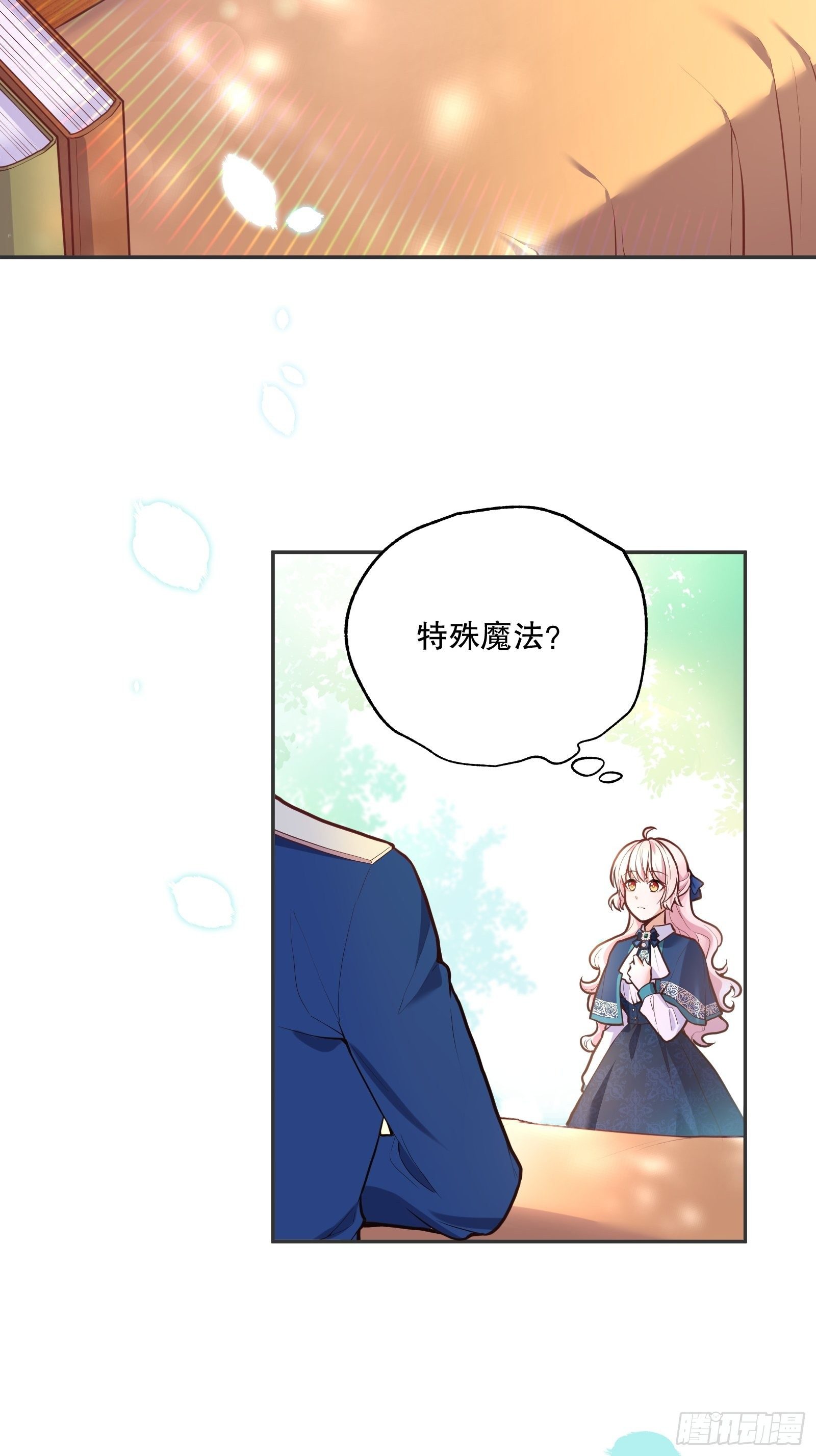 72-特殊魔法研究社1