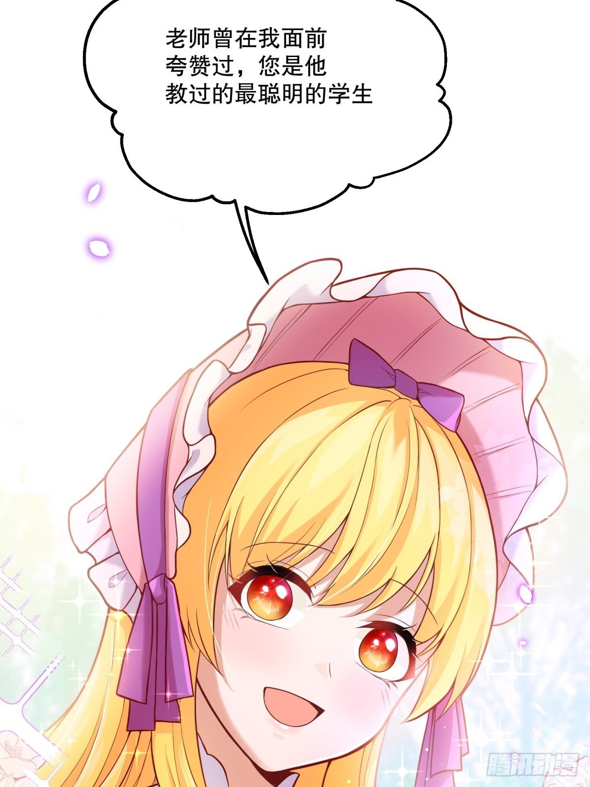 30-成为合格的公主4