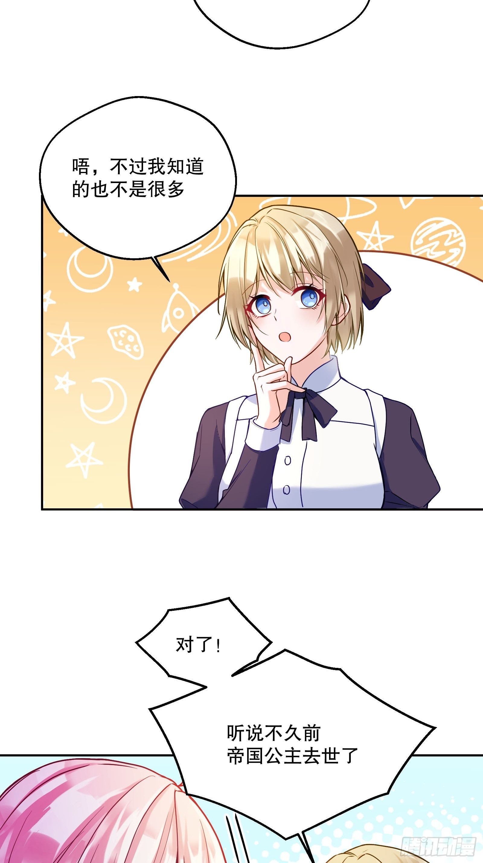 116-绝不能让他看到我！2