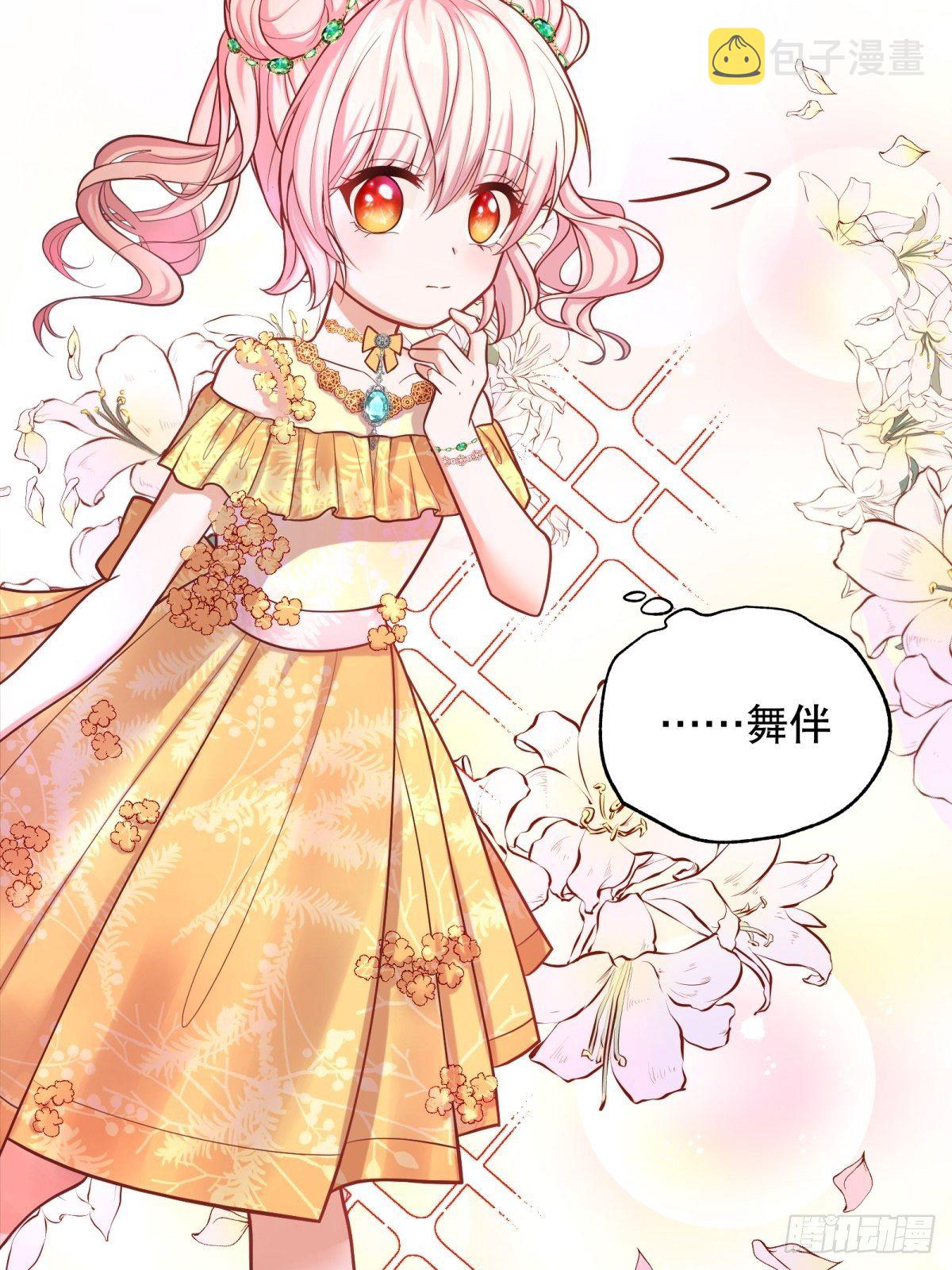 20-公主，这是我的荣幸1