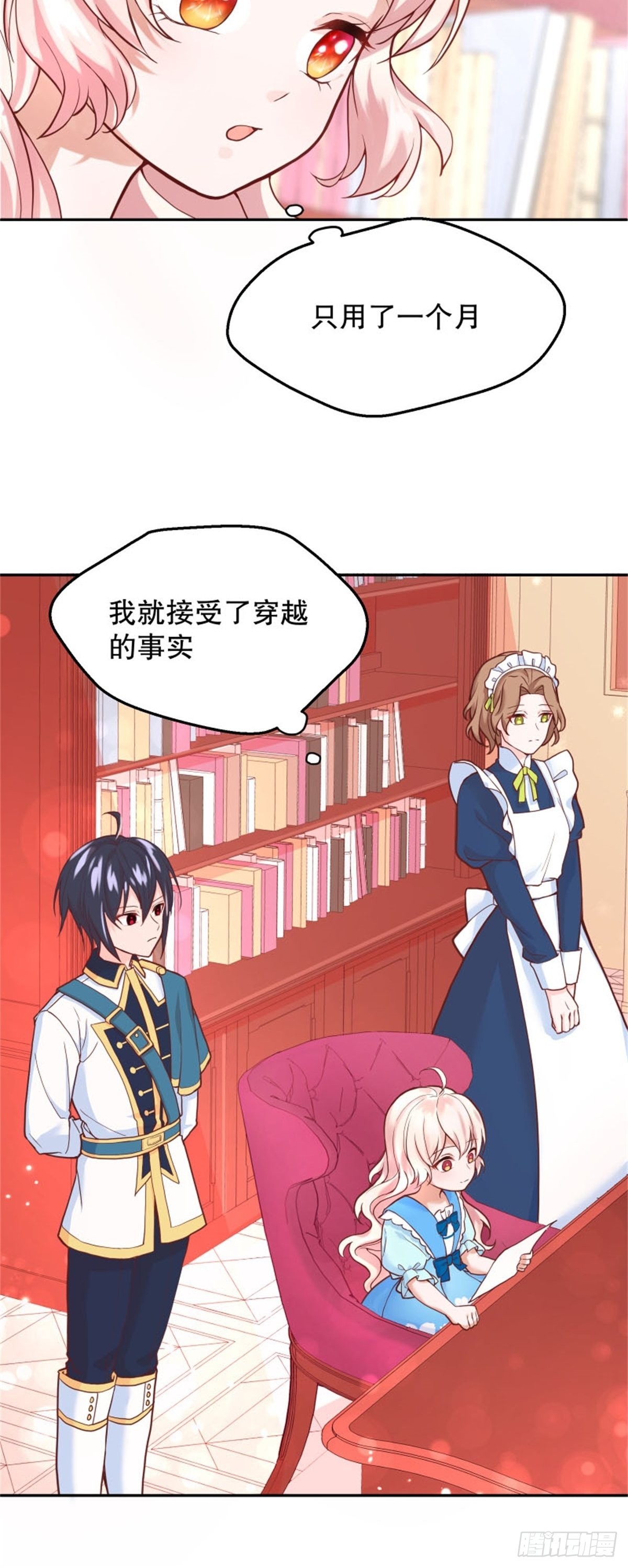 4-这样……就算和好了吧3