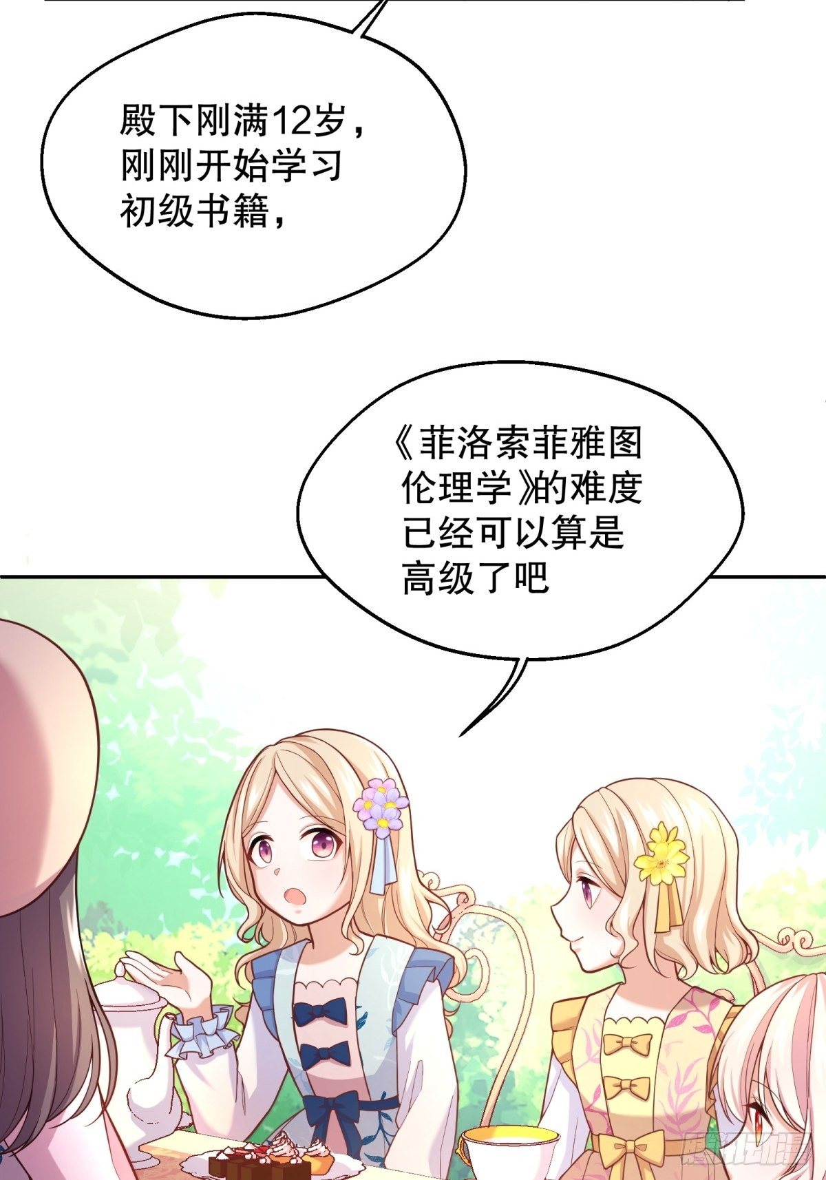 29-社死现场1