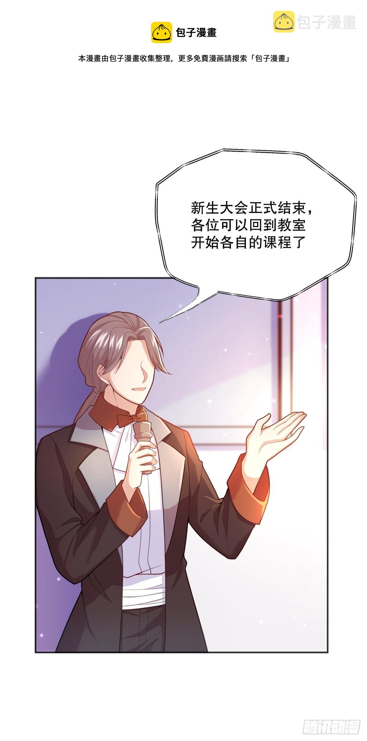 44-班主任是恶魔呀？0