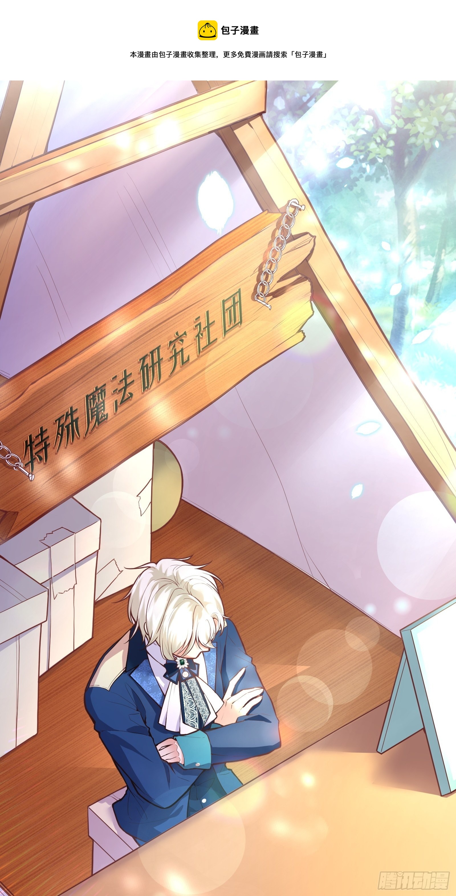 72-特殊魔法研究社0