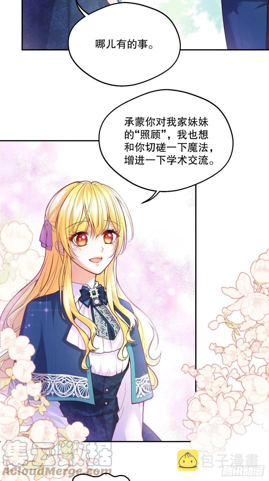 69-小拳拳捶你胸口4