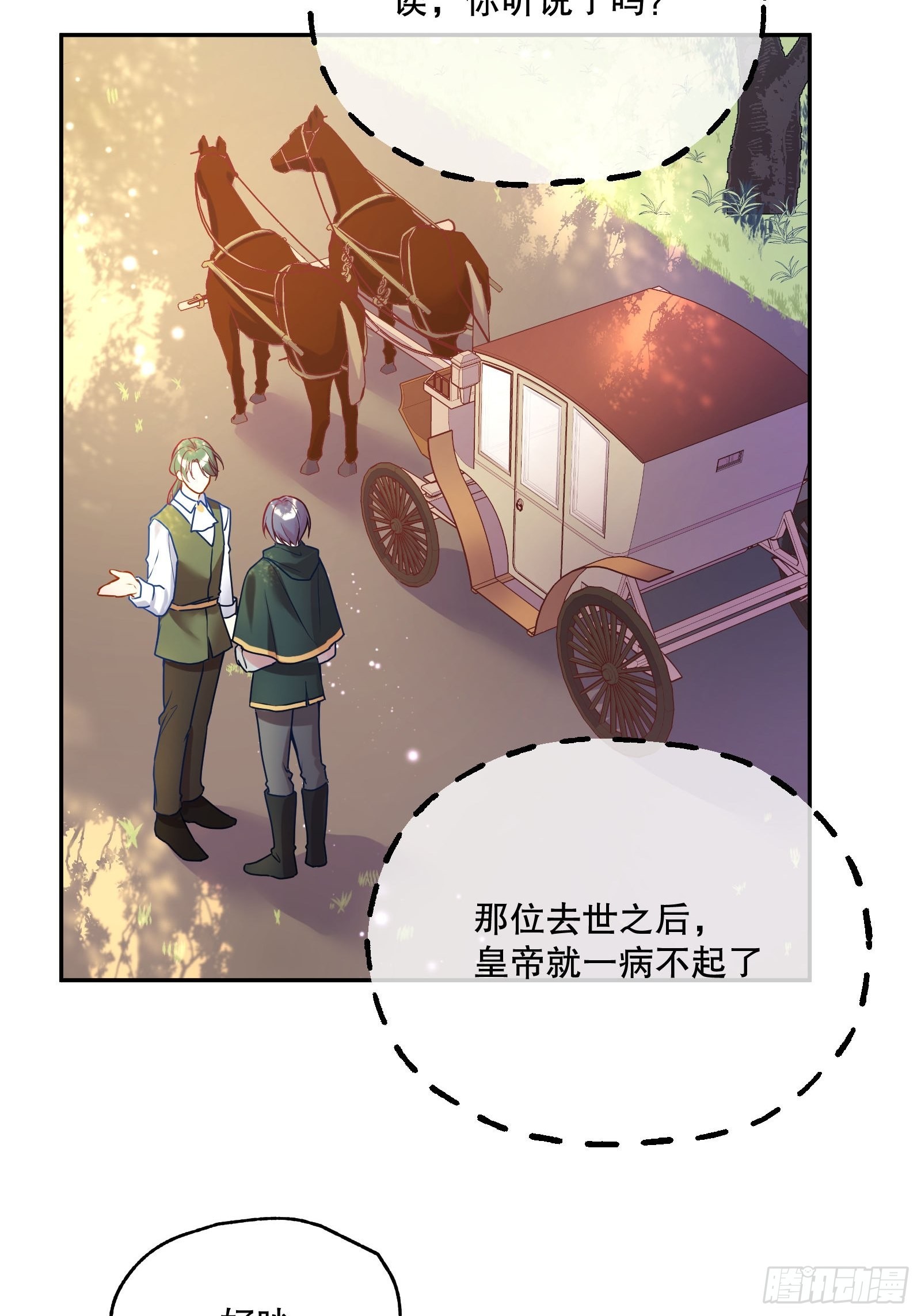 112-难道我又穿越了？！！3