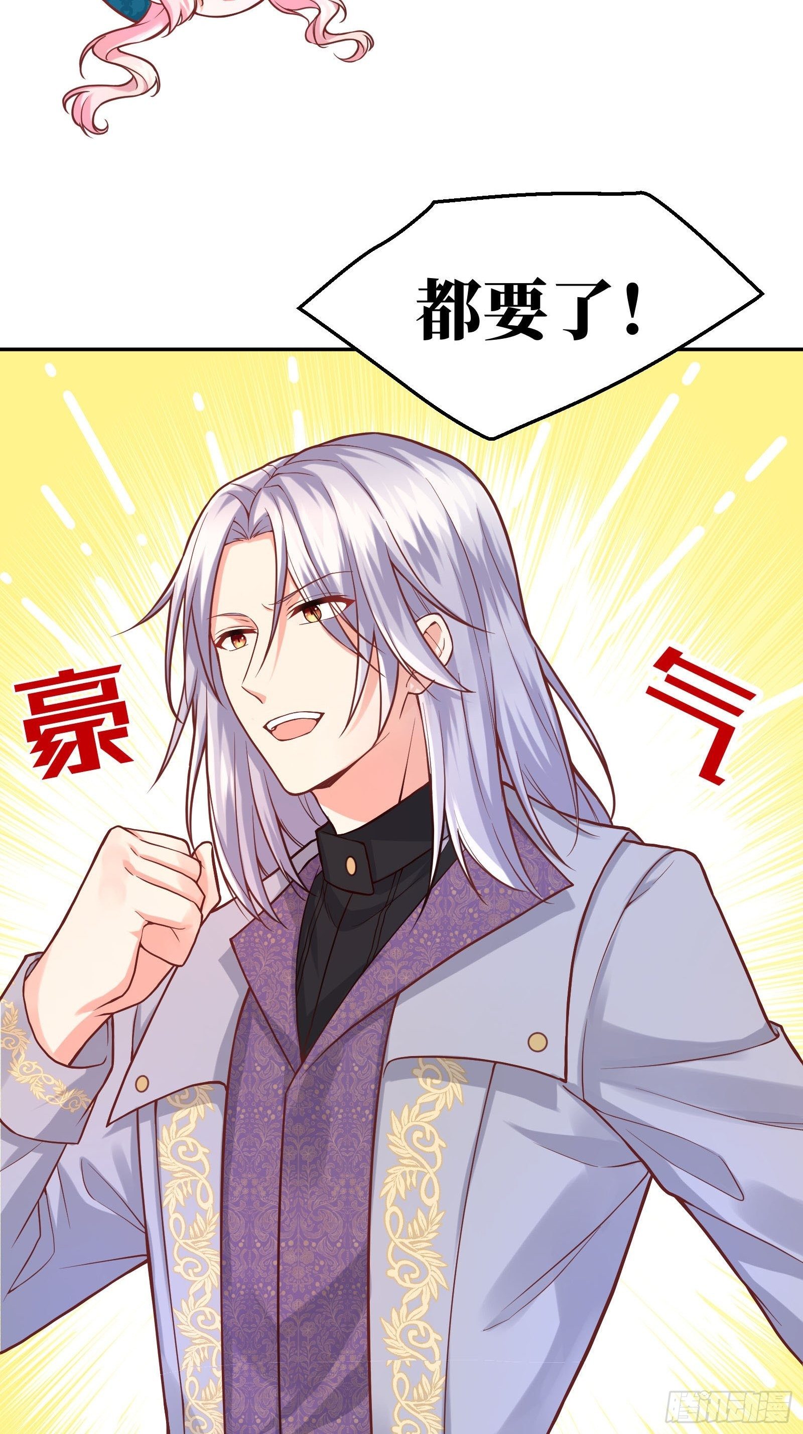 24-这…就是天使吗？2