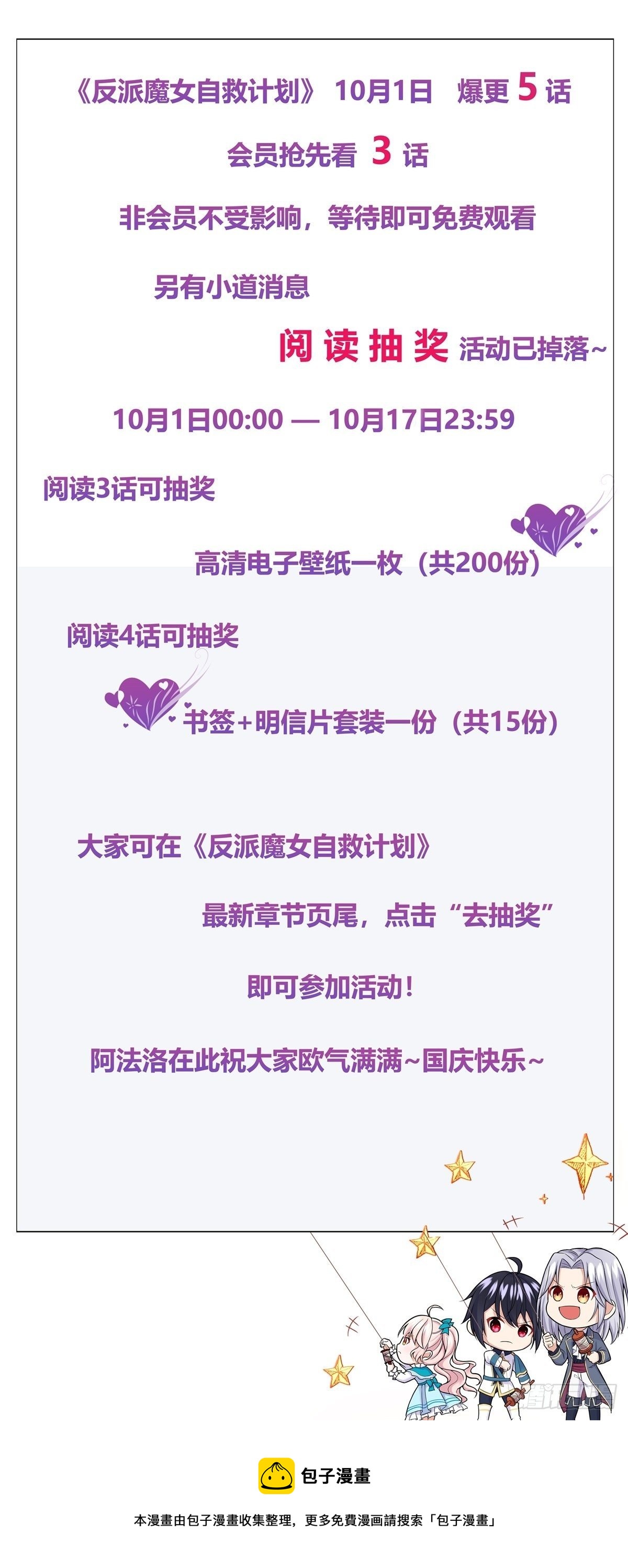 阅读抽奖活动公告0