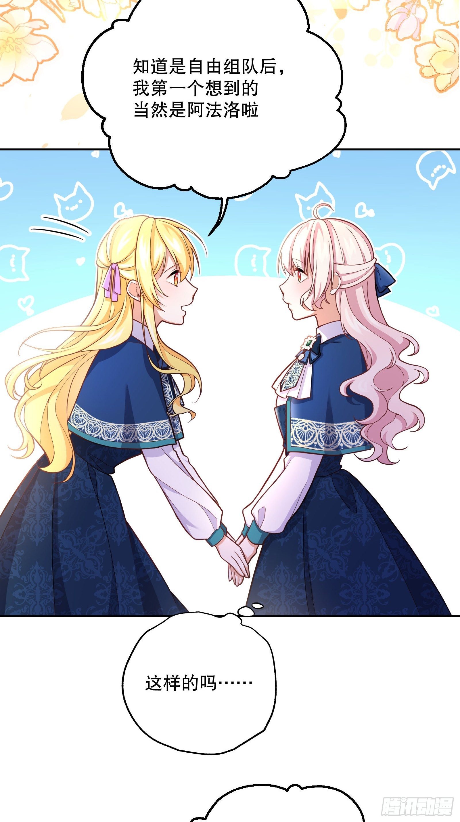 75-我会保护好你的4