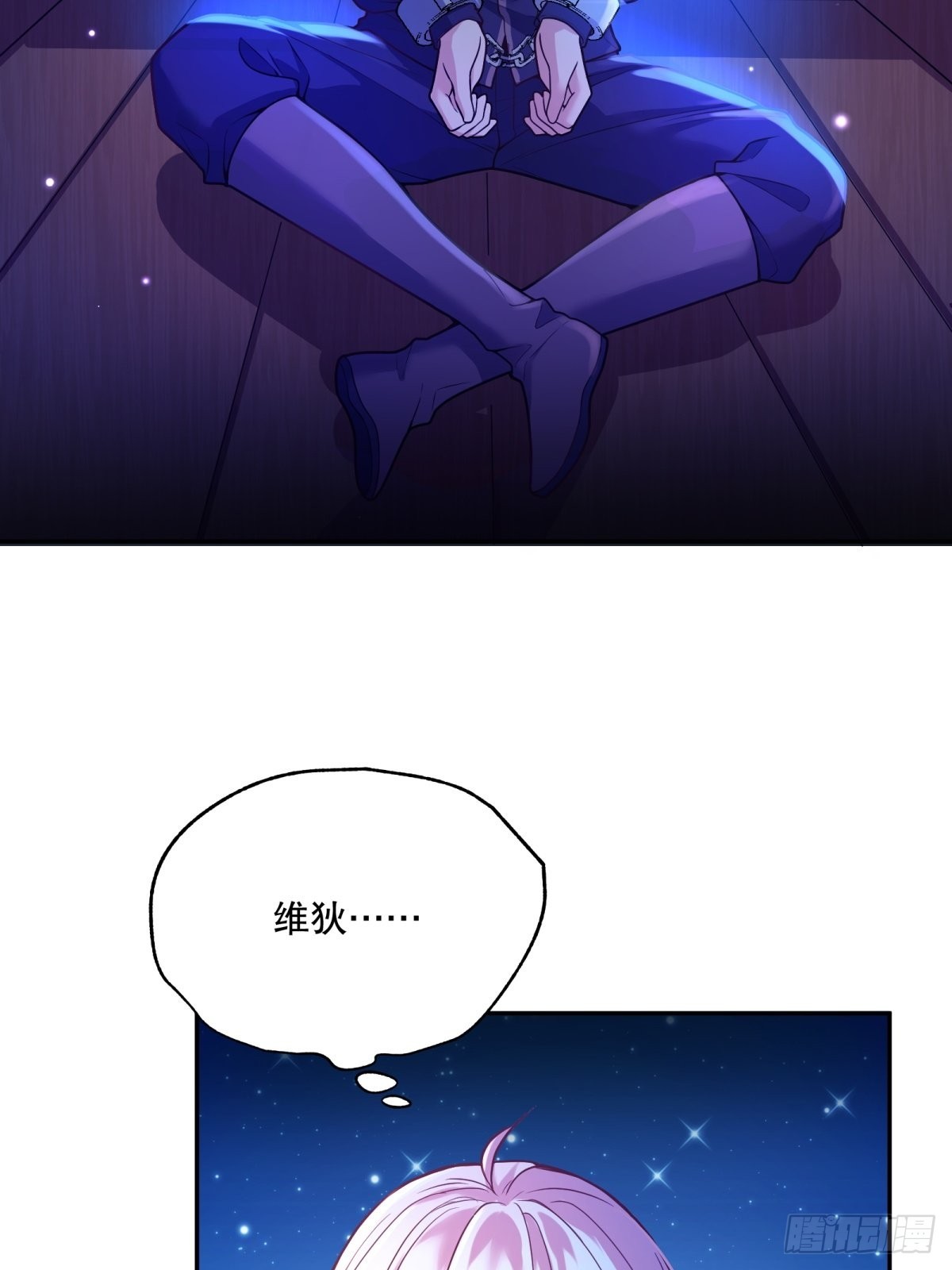 110-维狄，你很重要！4