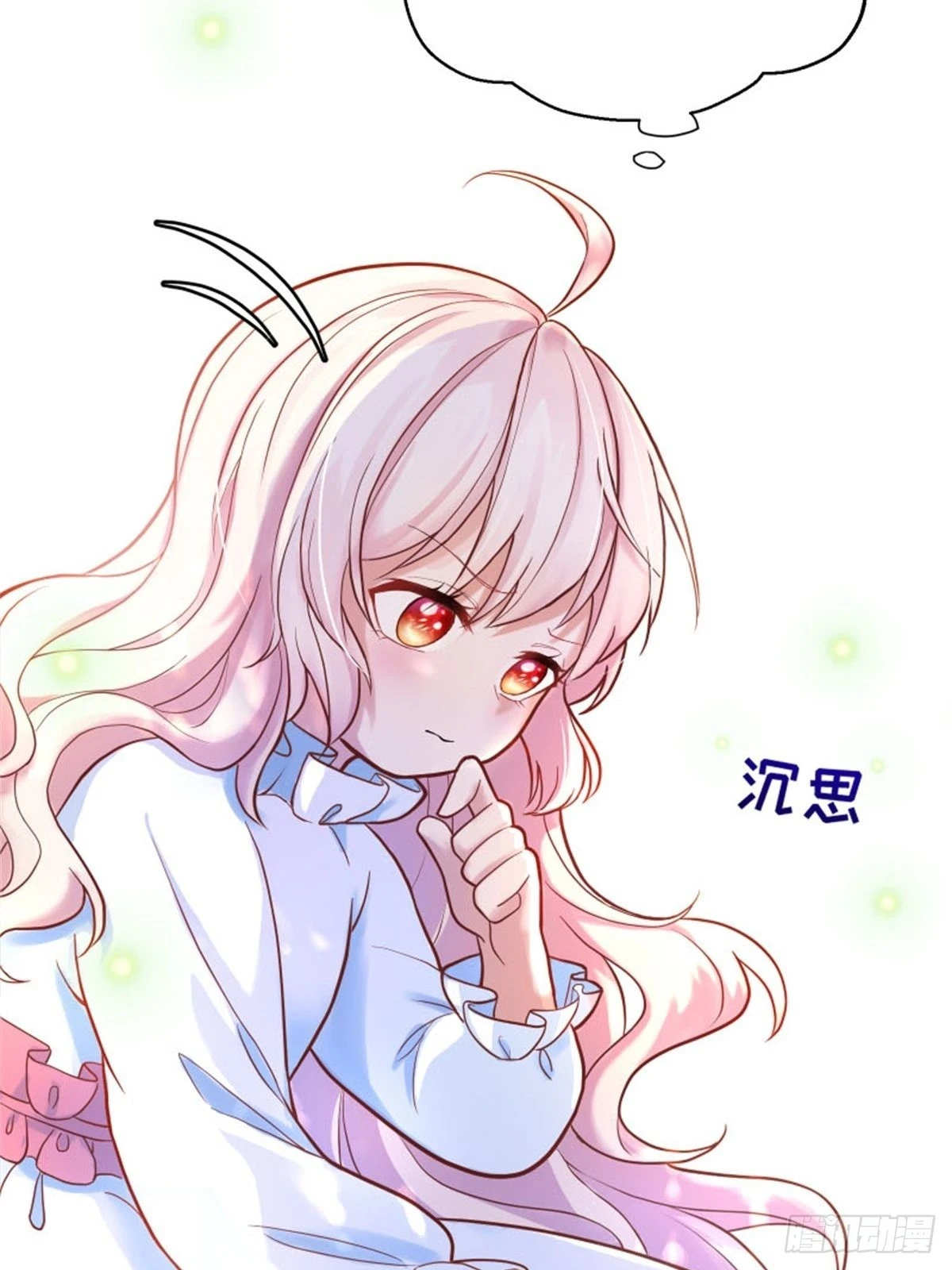 2-我的父亲是暴君？4