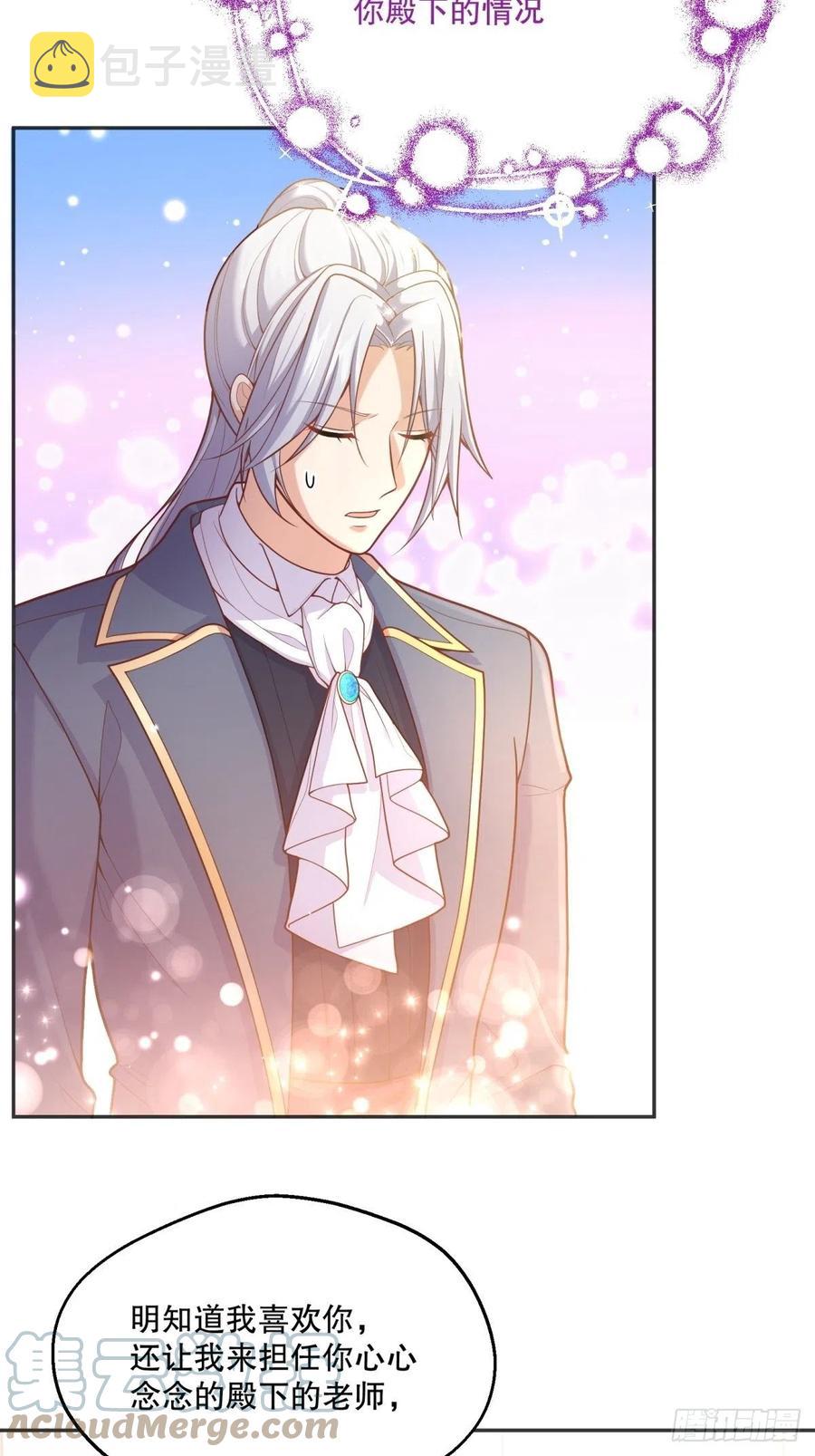 55-维狄老师，请多多关照2