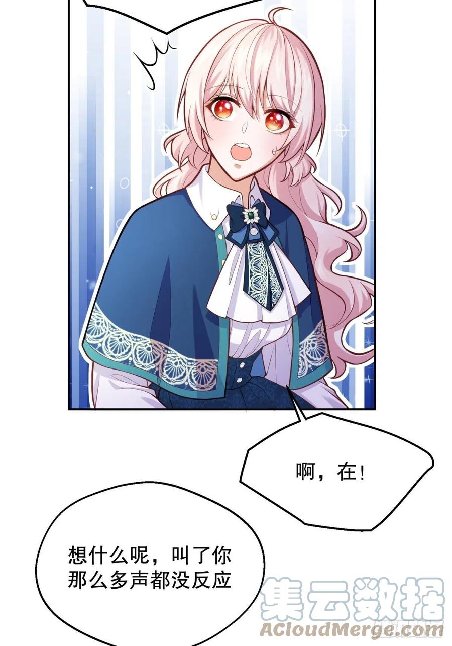 59-我嗑的CP竟然是真的4