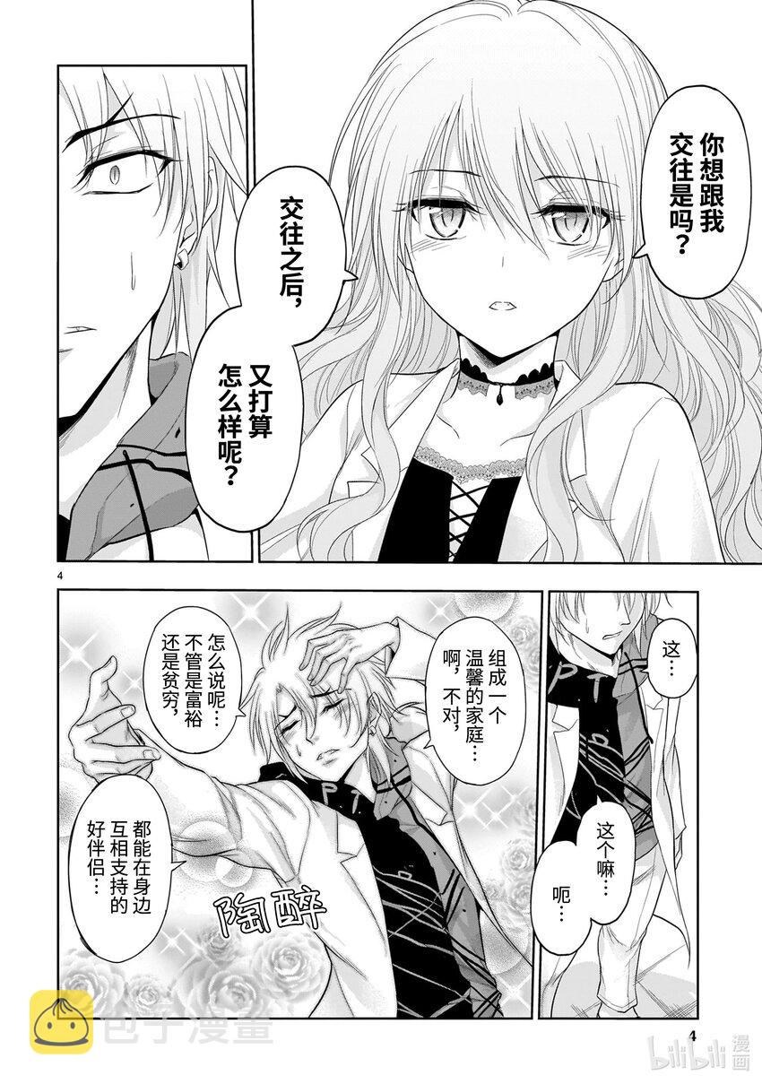 72 理科生坠入情网，故尝试表白。②3