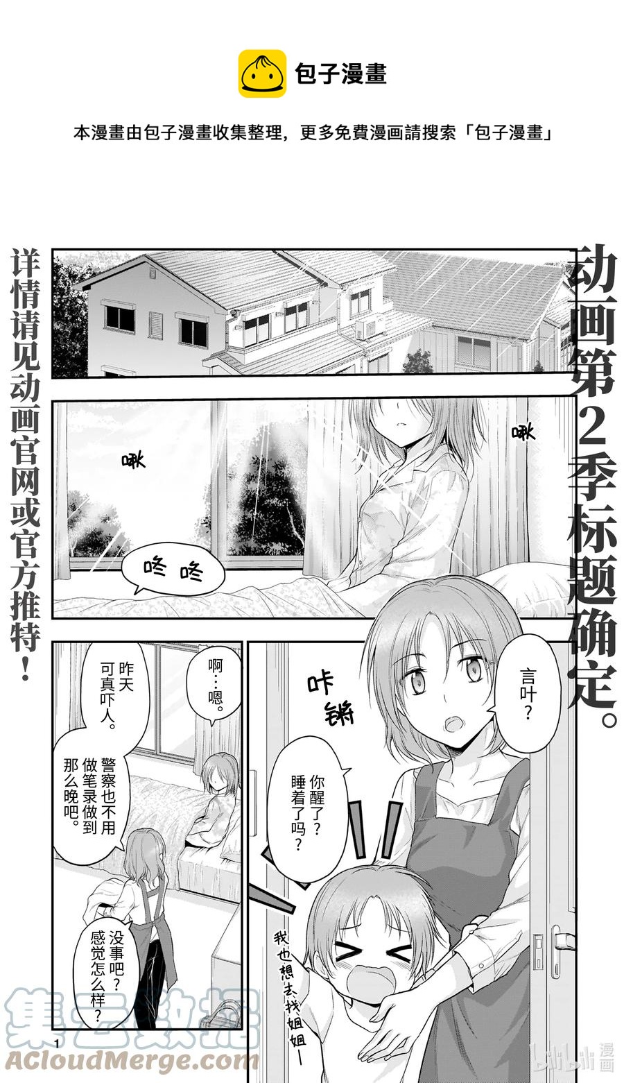 62 理科生坠入情网，故①0