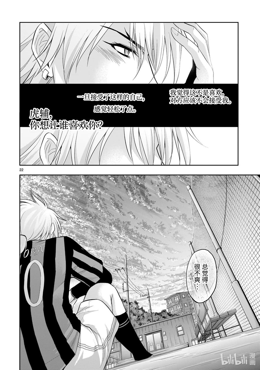 67 理科生坠入情网，故尝试踢足球1