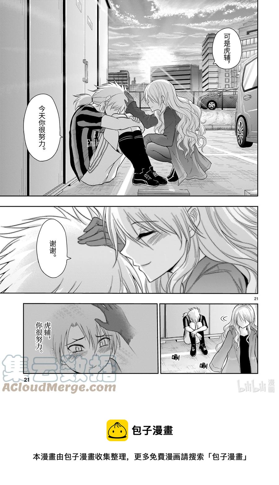 67 理科生坠入情网，故尝试踢足球0