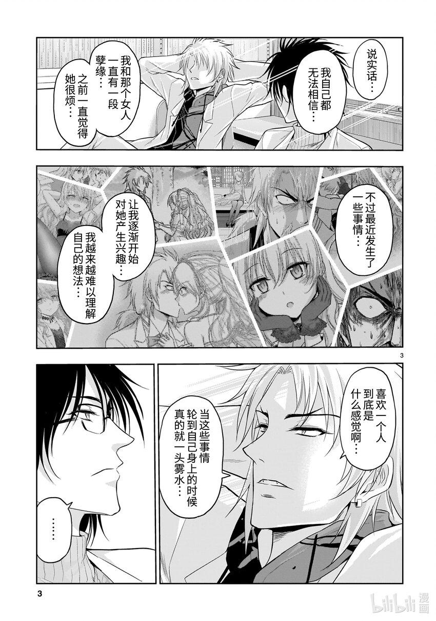 71 理科生坠入情网，故尝试表白2