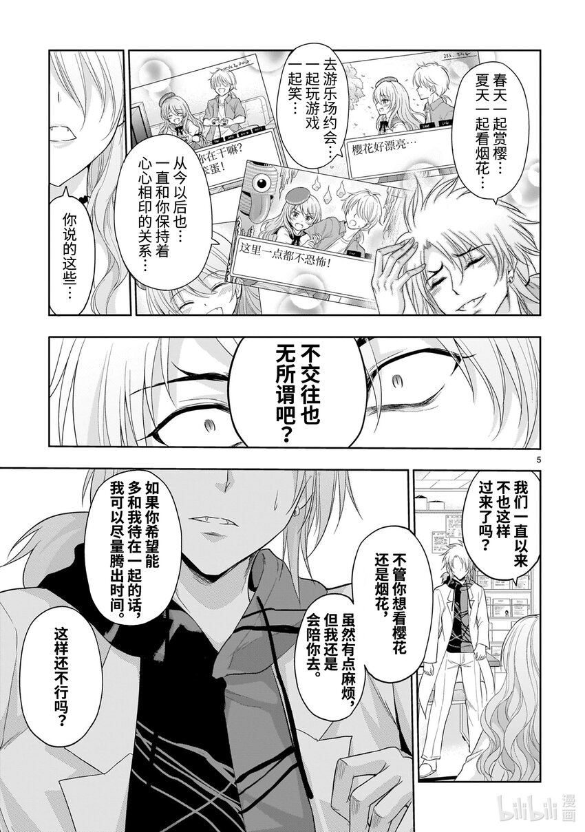 72 理科生坠入情网，故尝试表白。②4