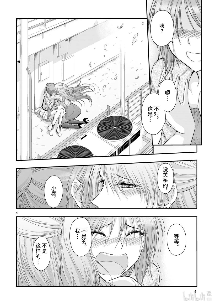 63 理科生坠入情网，故②3