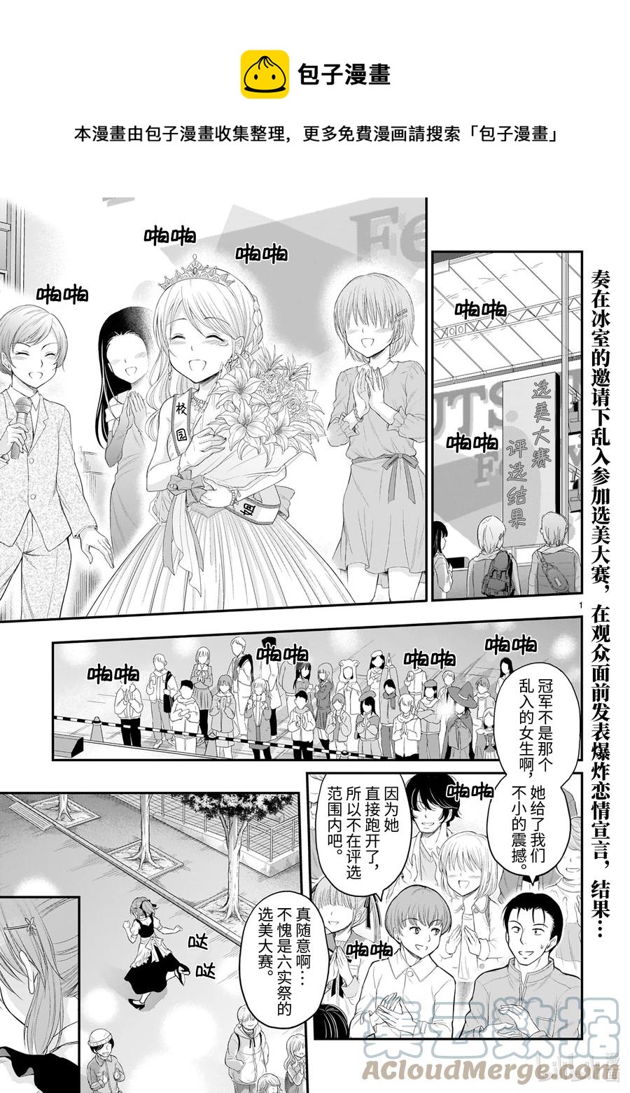 65 Like a butterfly effect0