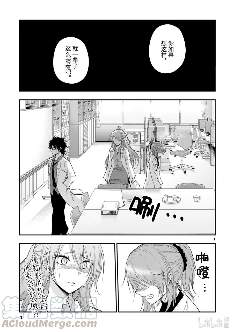 52 理科生坠入情网，故尝试思考外表0