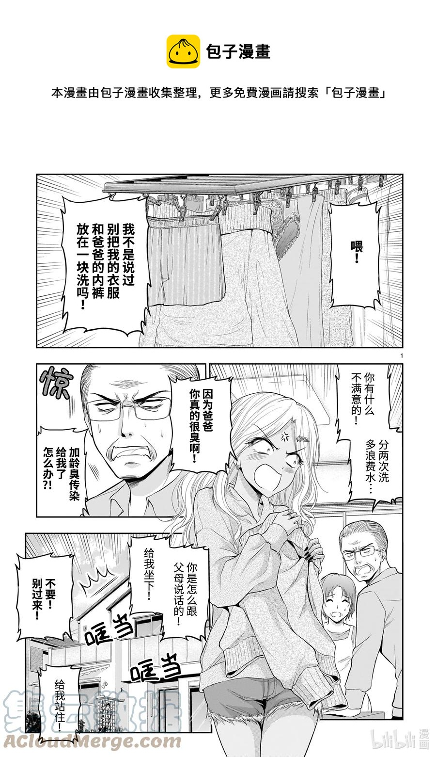 68 理科生坠入情网，故尝试气息调研0